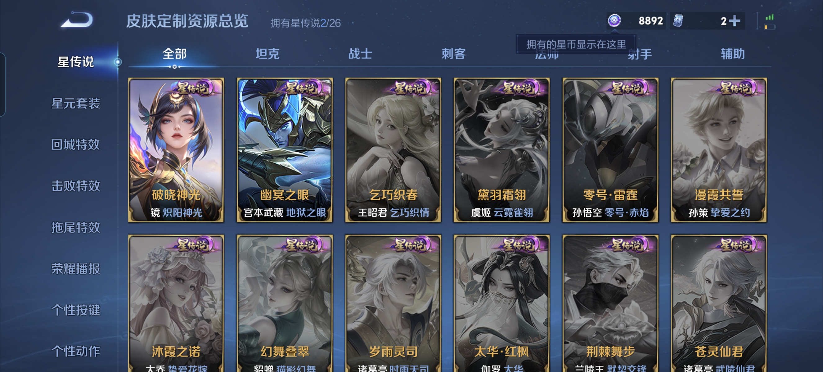 WZLX4328782王者荣耀账号详情图26