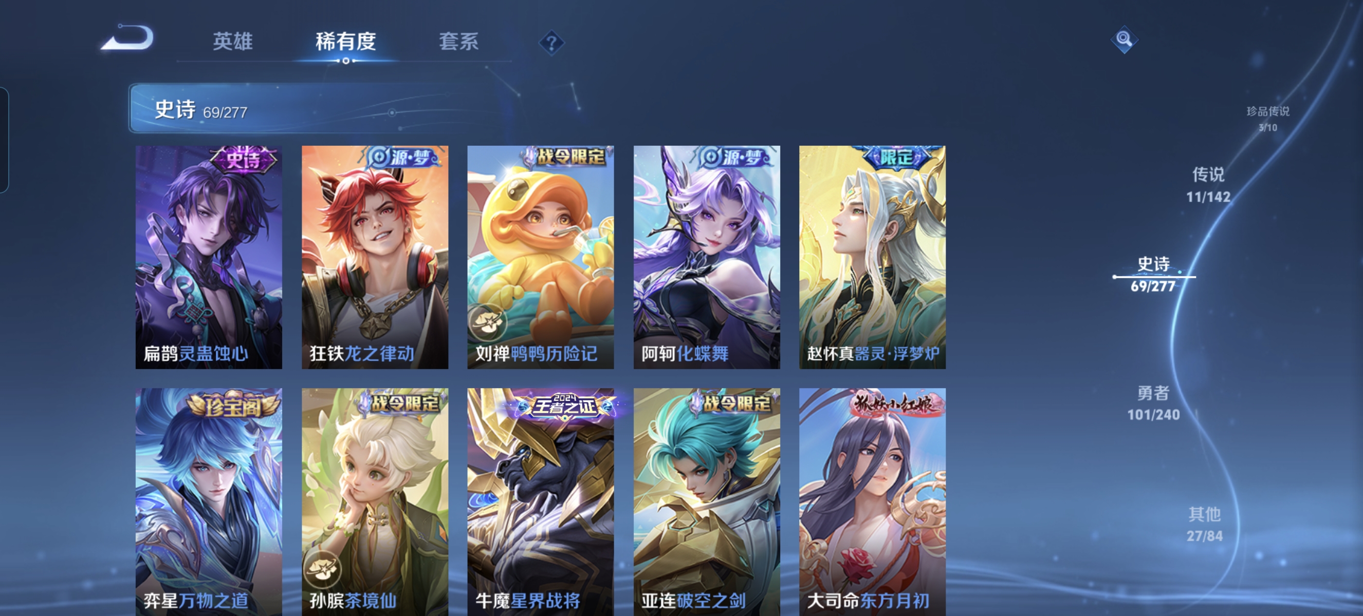 WZLX4328782王者荣耀账号详情图25