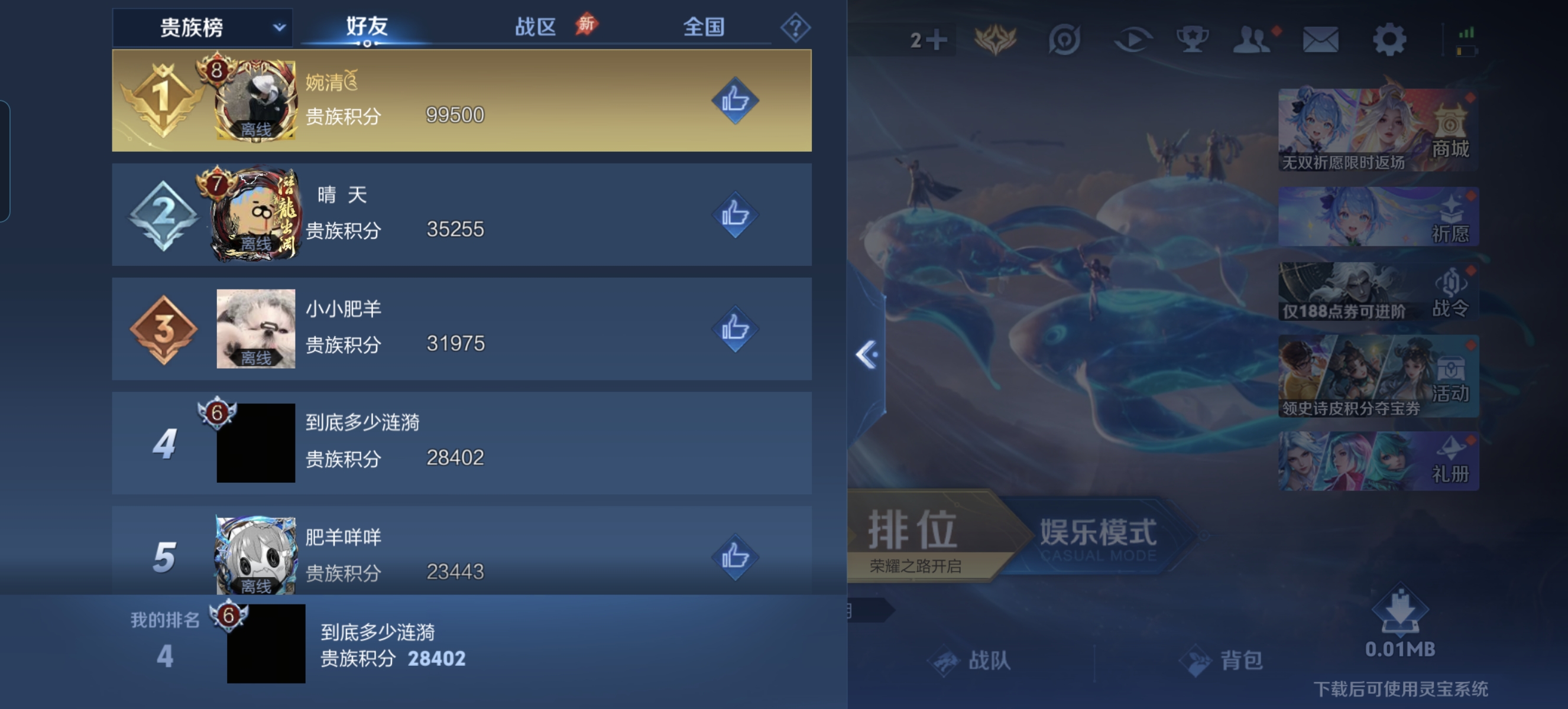 WZLX4328782王者荣耀账号详情图19