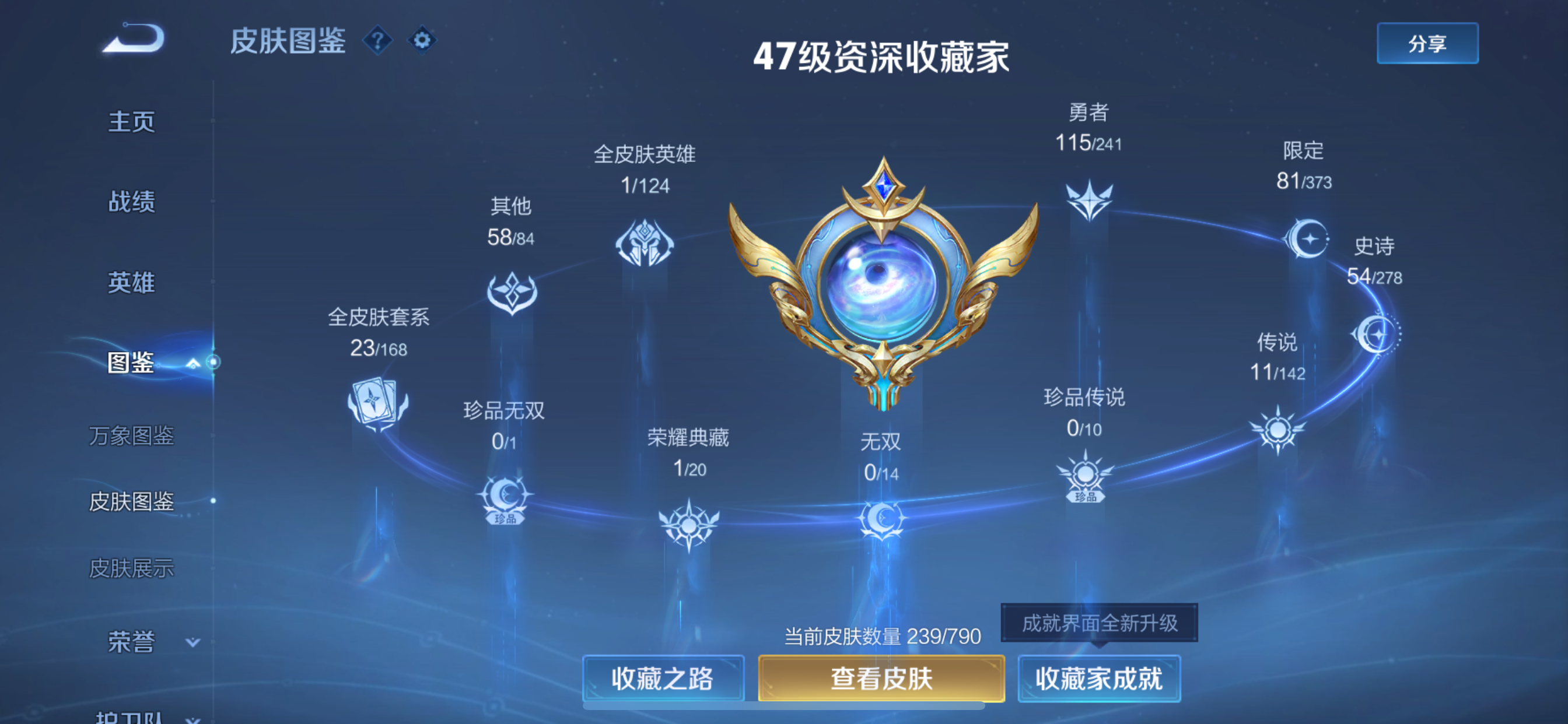 WZLX4328786王者荣耀账号详情图4