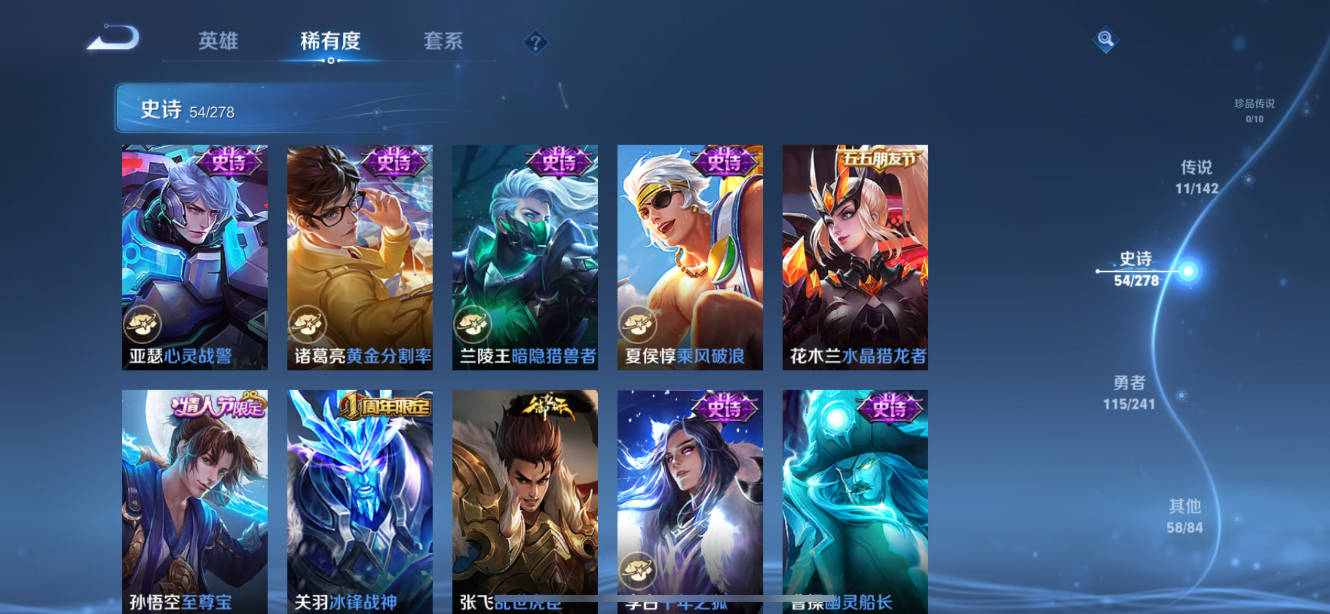 WZLX4328786王者荣耀账号详情图3