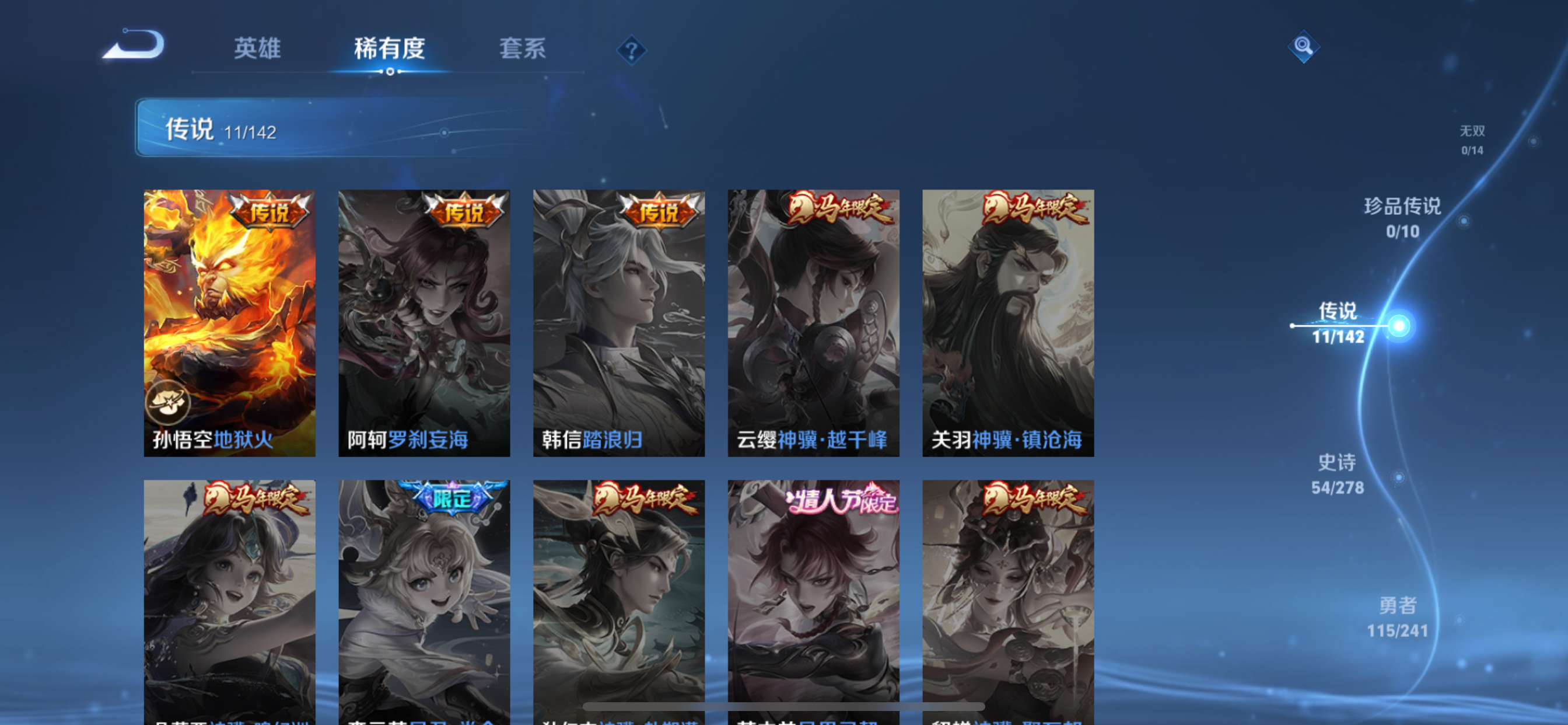 WZLX4328786王者荣耀账号详情图6