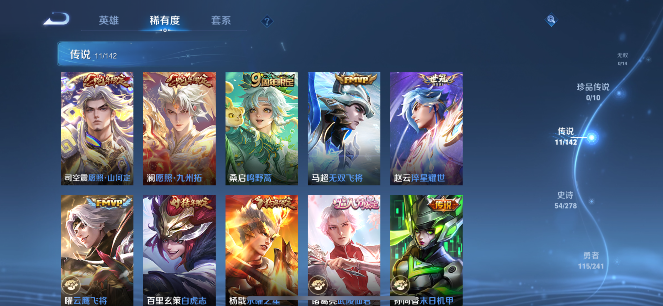 WZLX4328786王者荣耀账号详情图10