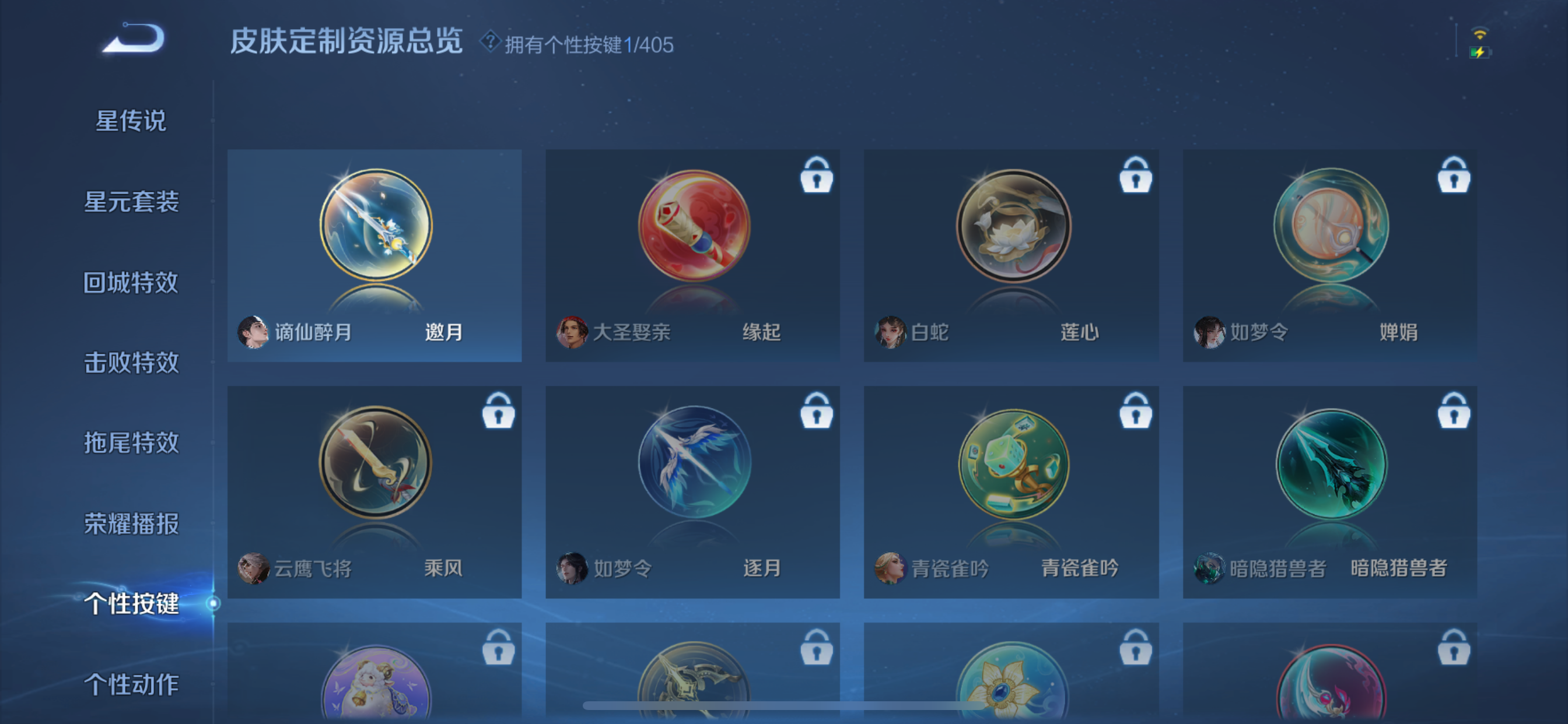 WZLX4328786王者荣耀账号详情图18