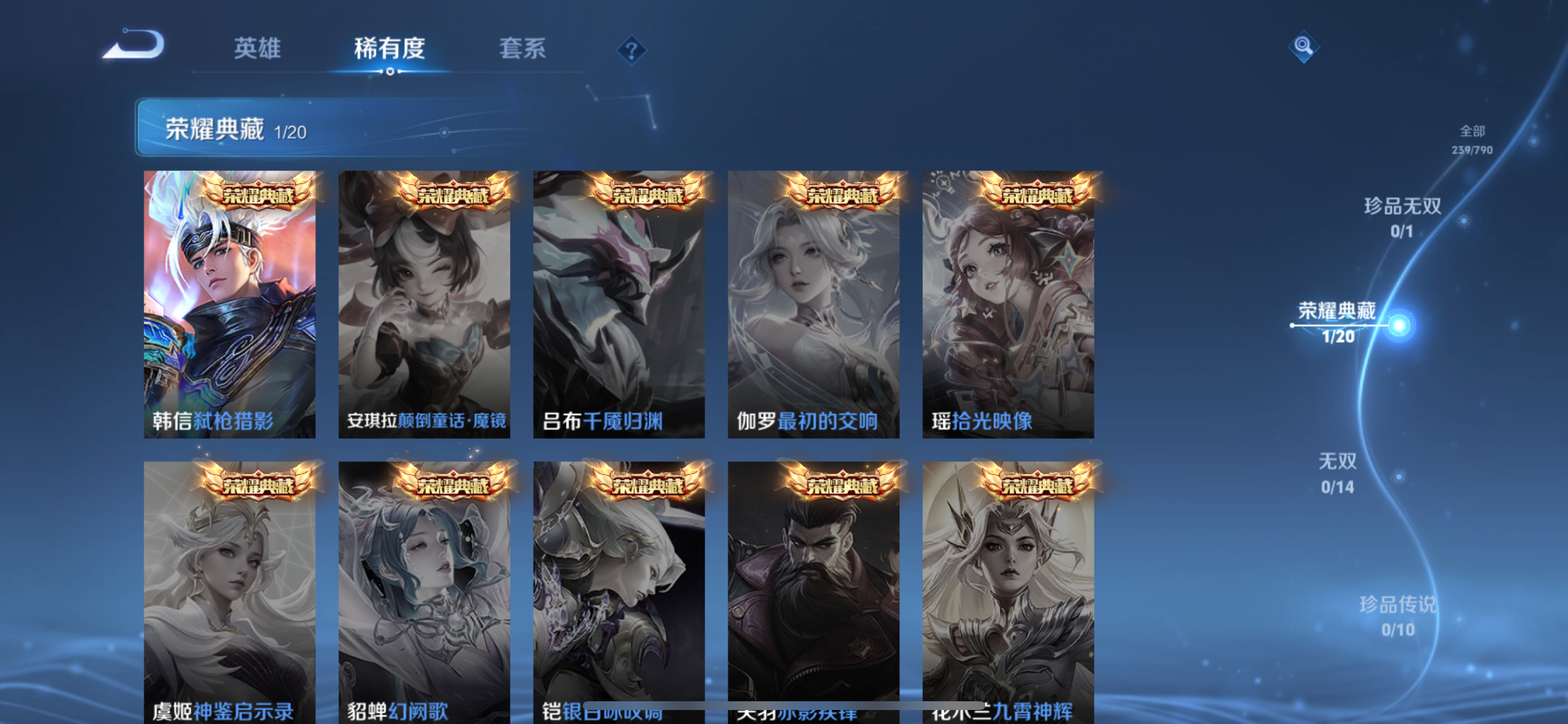 WZLX4328786王者荣耀账号详情图17