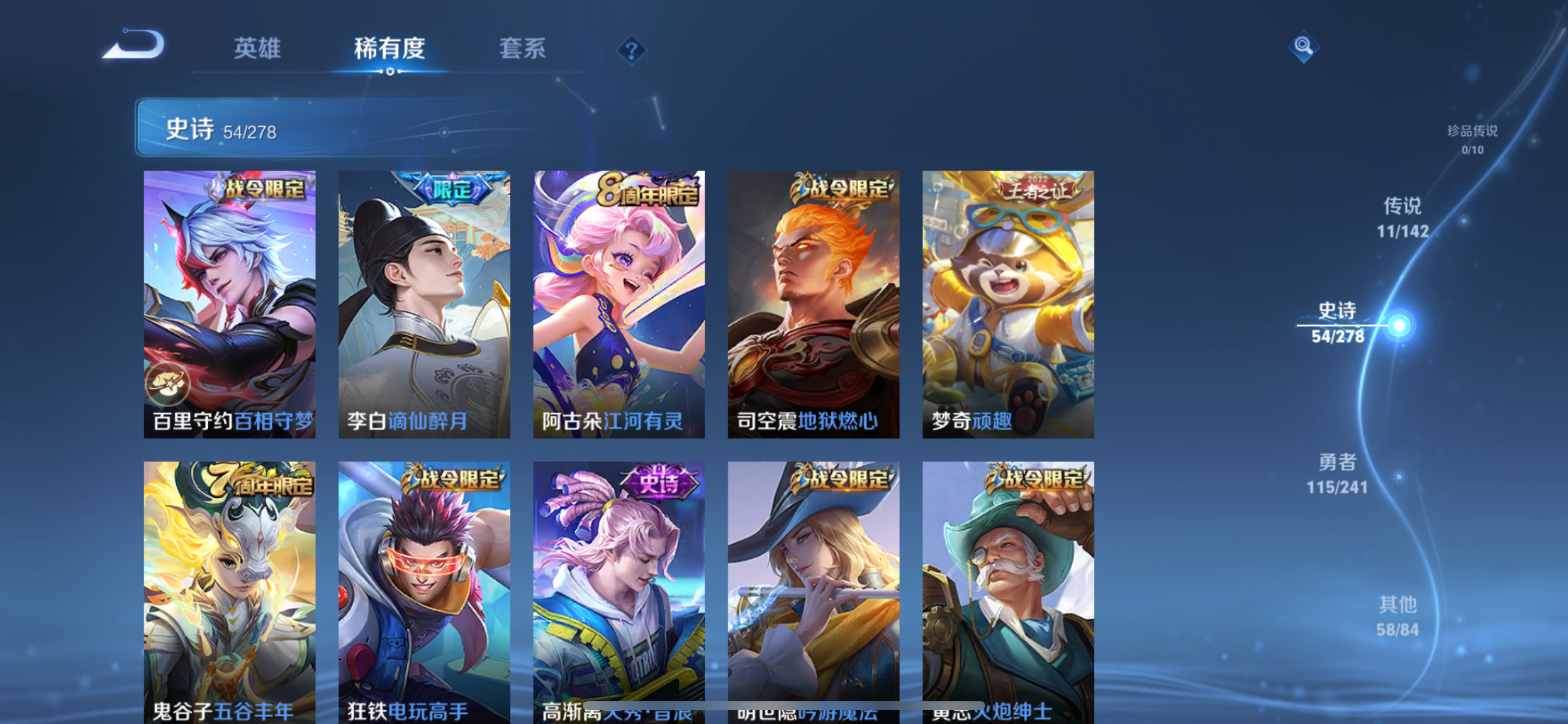 WZLX4328786王者荣耀账号详情图19