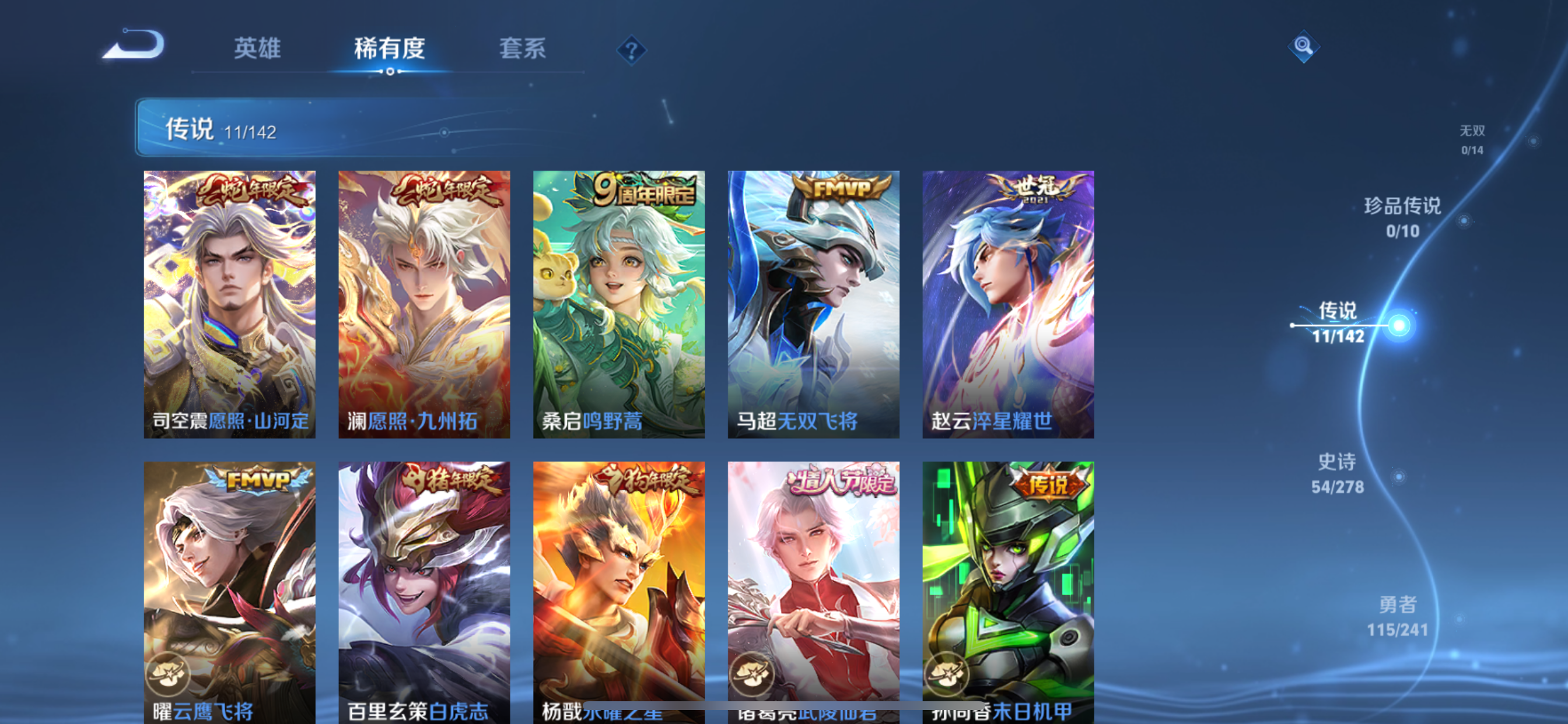 WZLX4328786王者荣耀账号详情图22