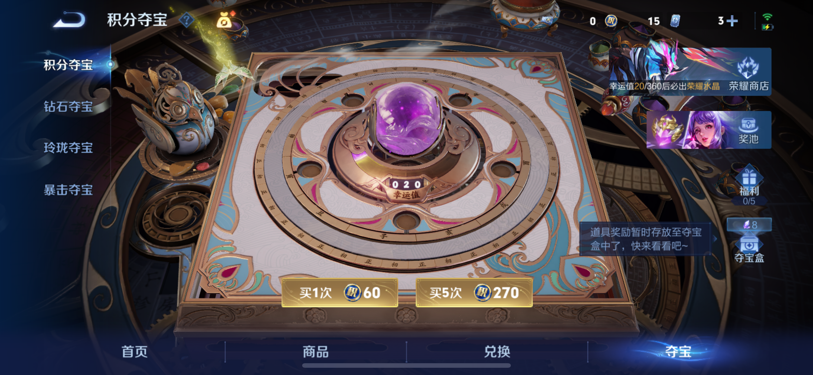 WZLX4328786王者荣耀账号详情图20