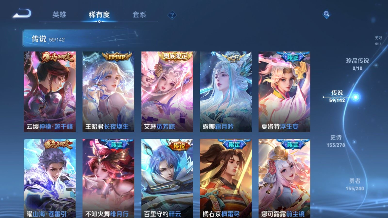 WZQM4327982王者荣耀账号详情图8