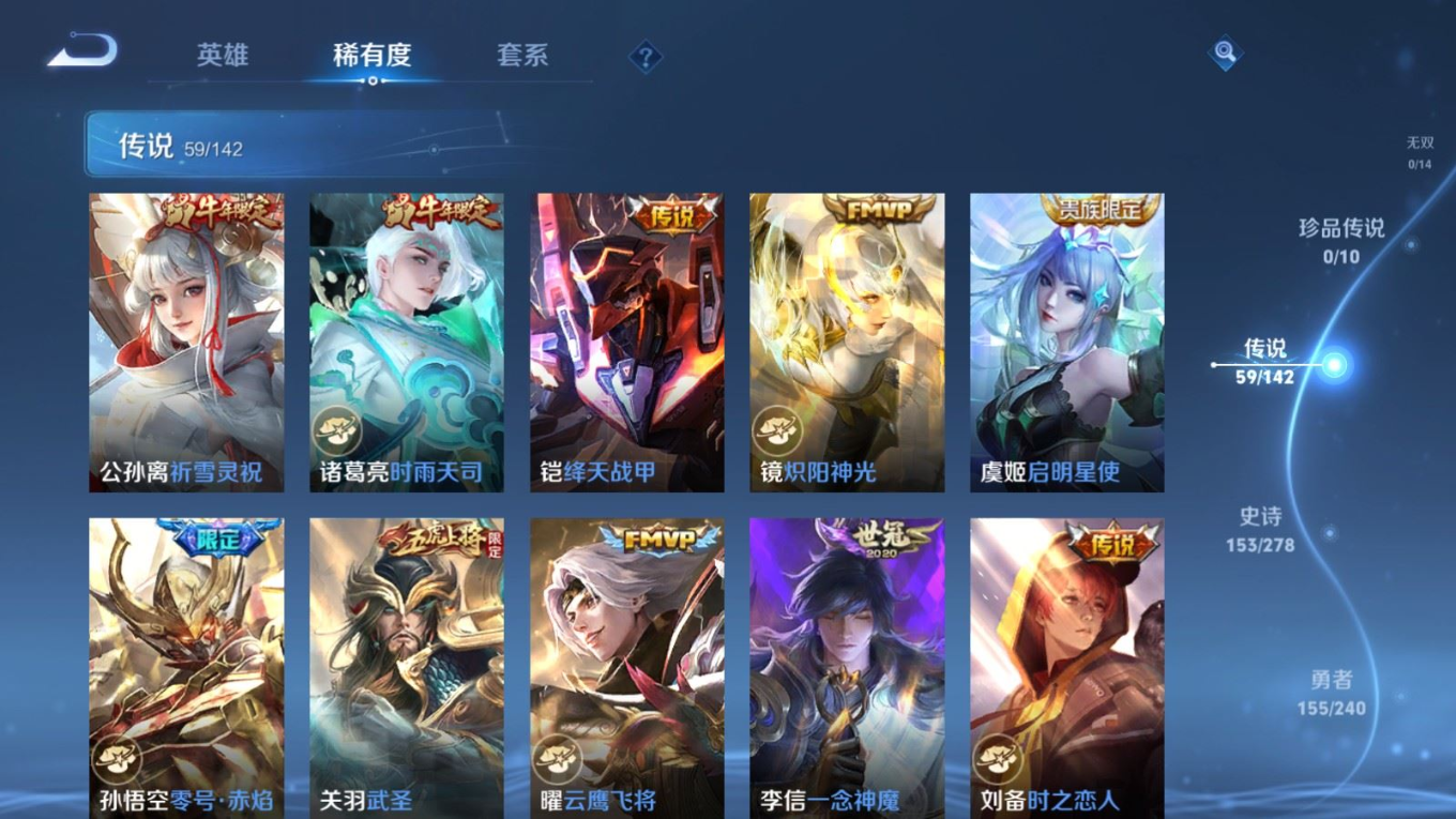 WZQM4327982王者荣耀账号详情图11