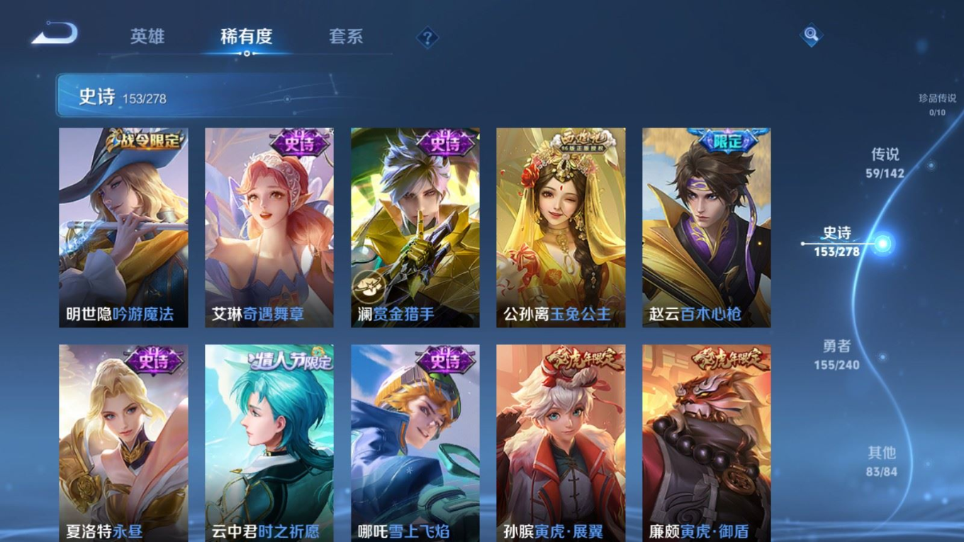 WZQM4327982王者荣耀账号详情图15