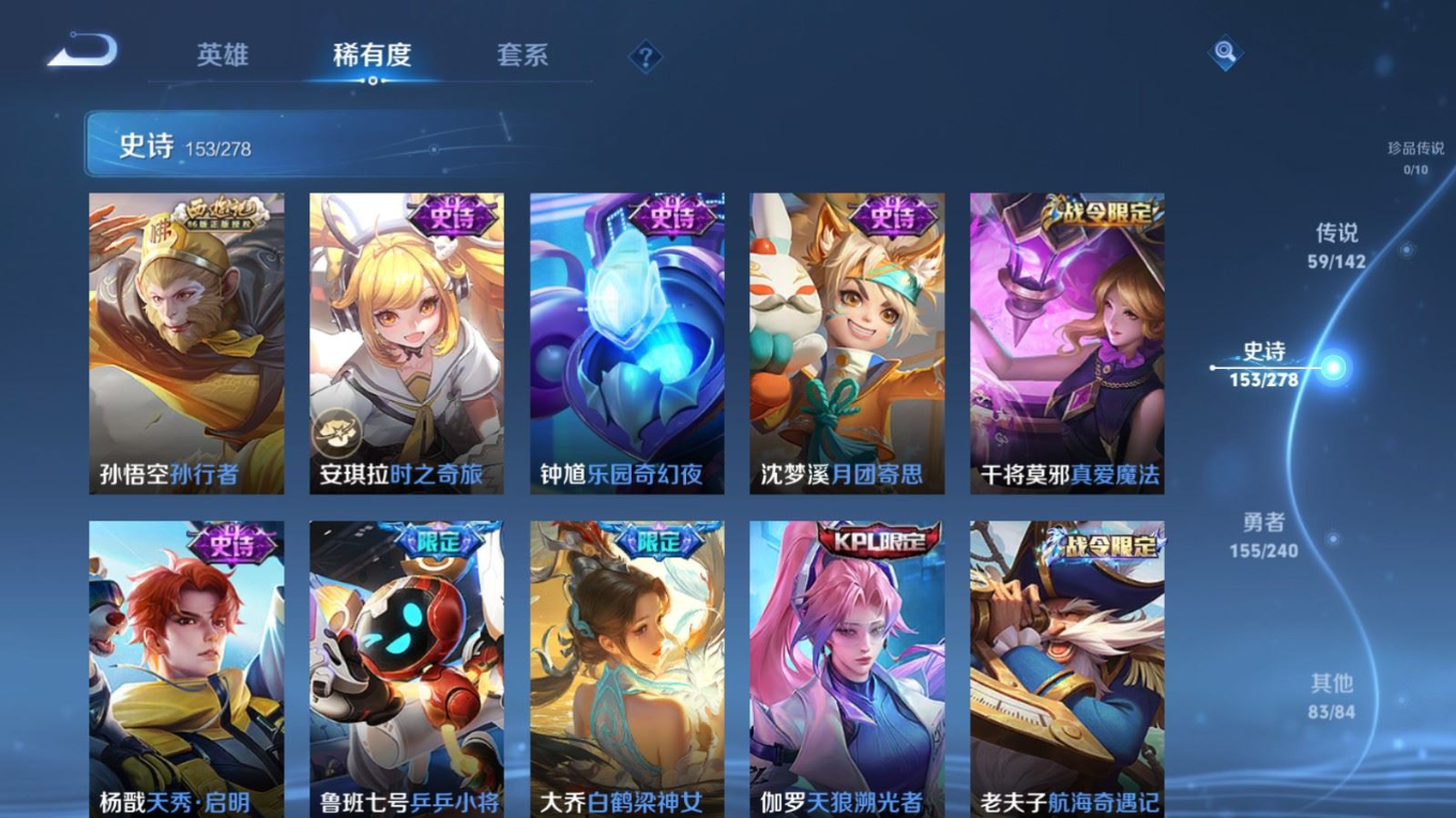 WZQM4327982王者荣耀账号详情图18