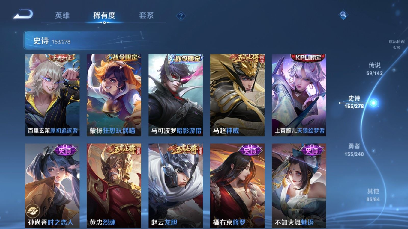 WZQM4327982王者荣耀账号详情图20