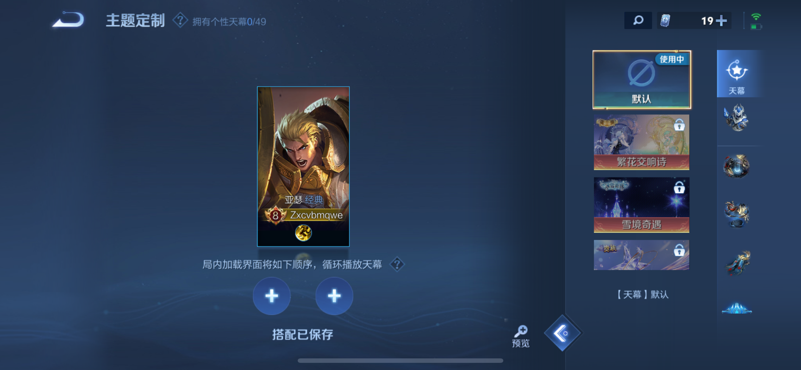 WZLX4328789王者荣耀账号详情图8