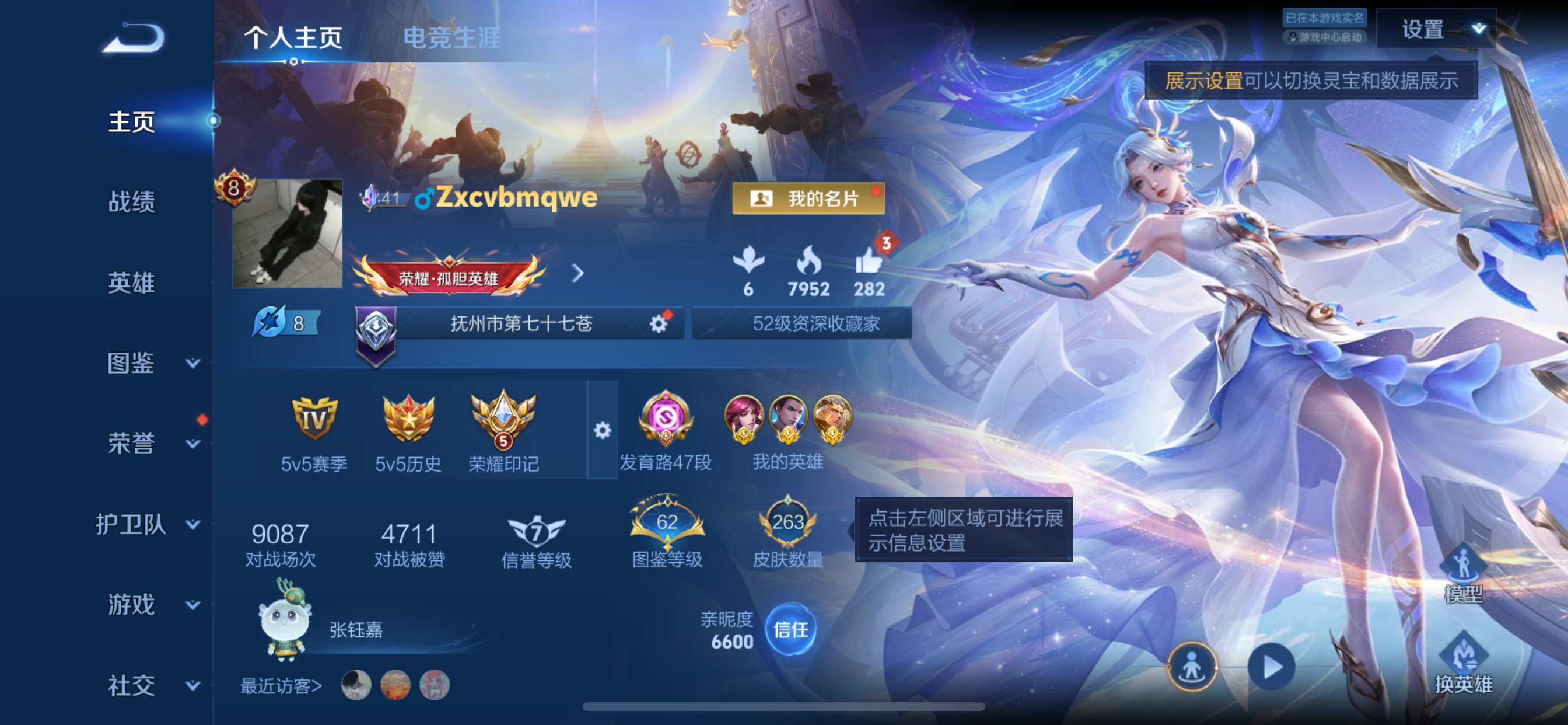 WZLX4328789王者荣耀账号详情图4