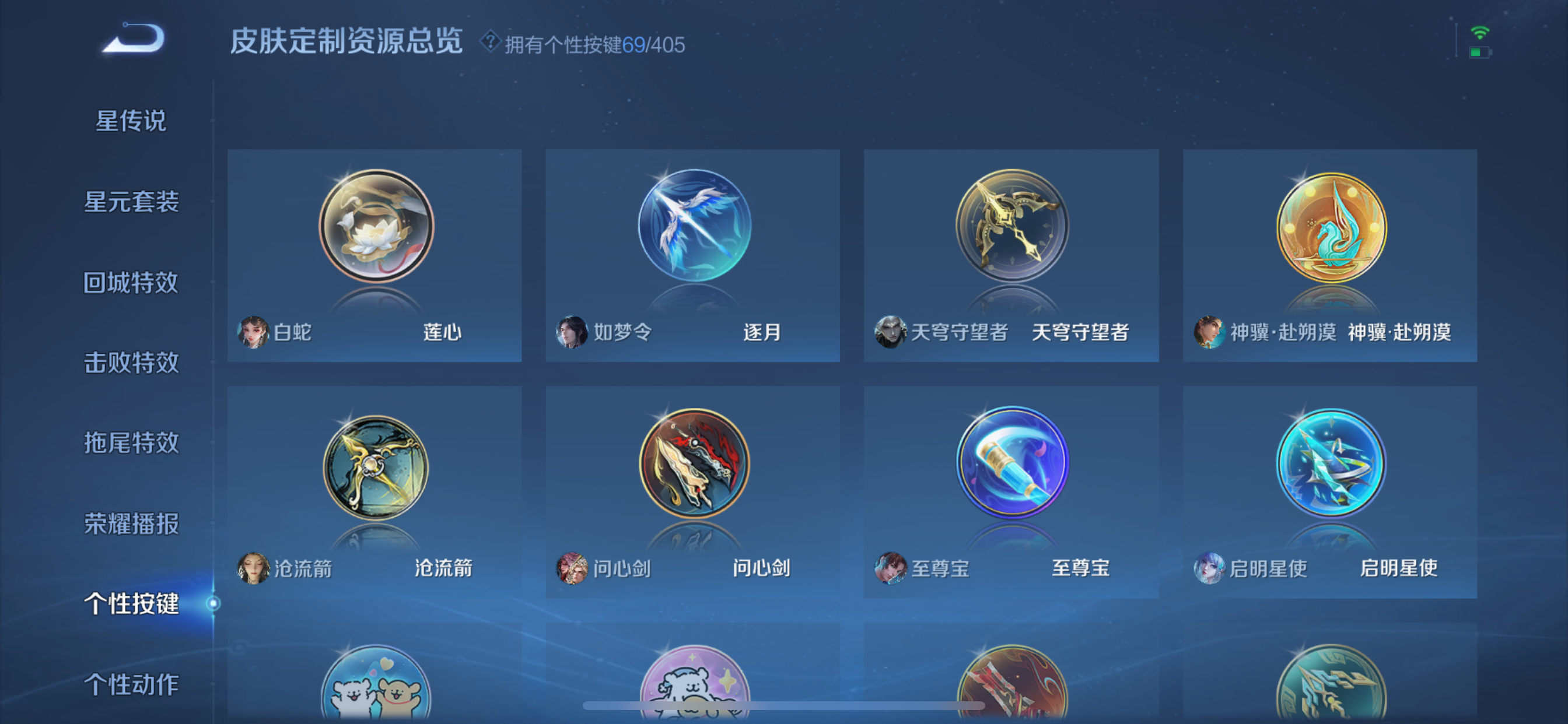 WZLX4328789王者荣耀账号详情图9