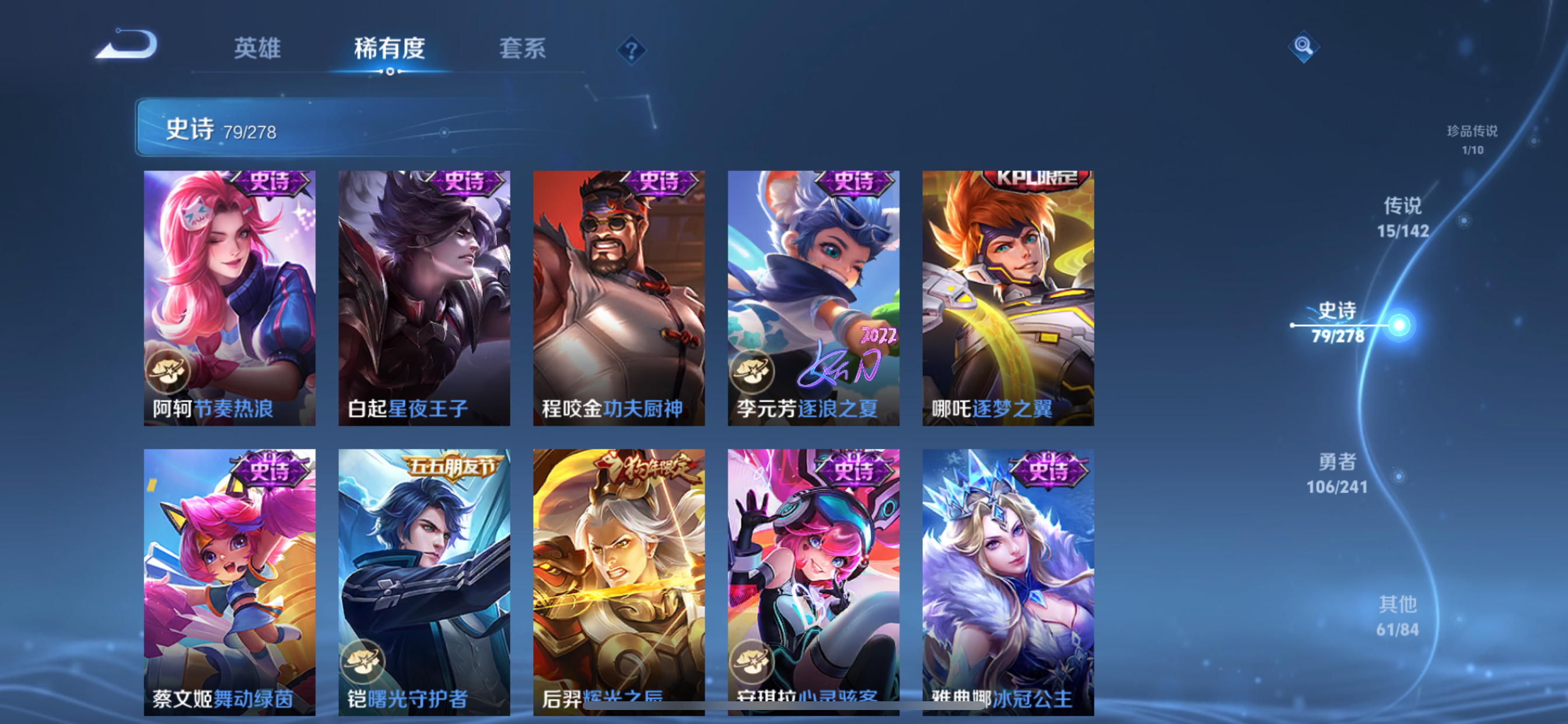 WZLX4328789王者荣耀账号详情图5