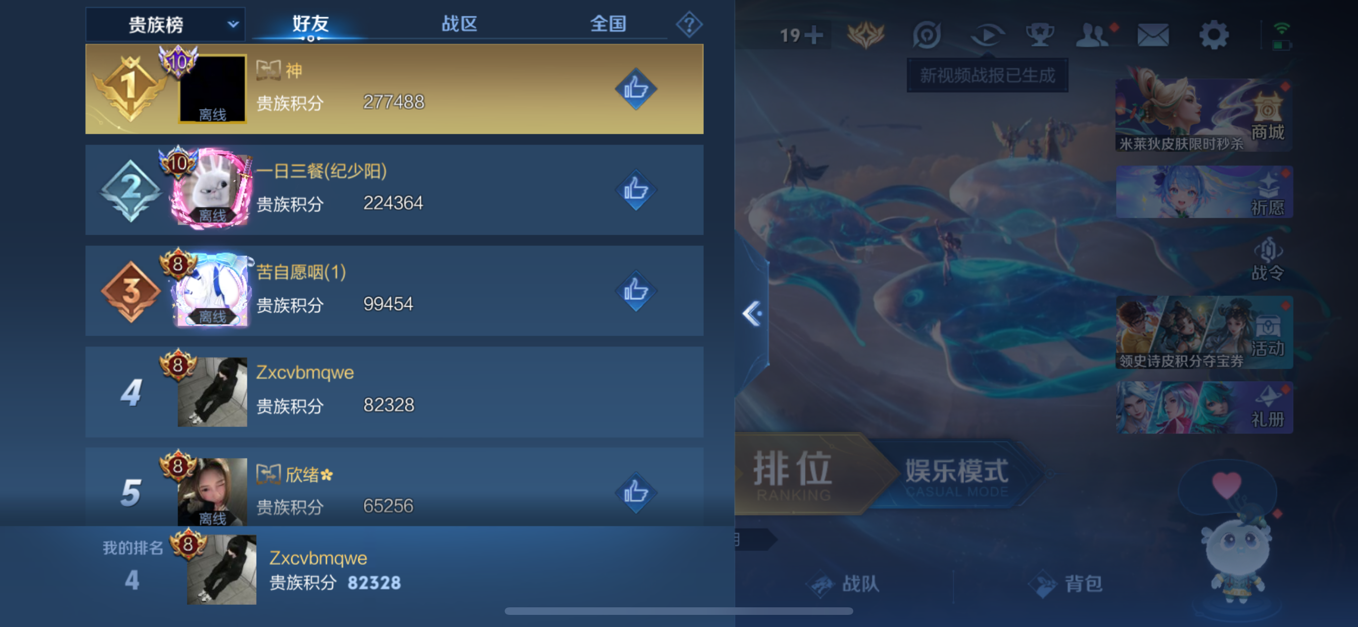 WZLX4328789王者荣耀账号详情图10