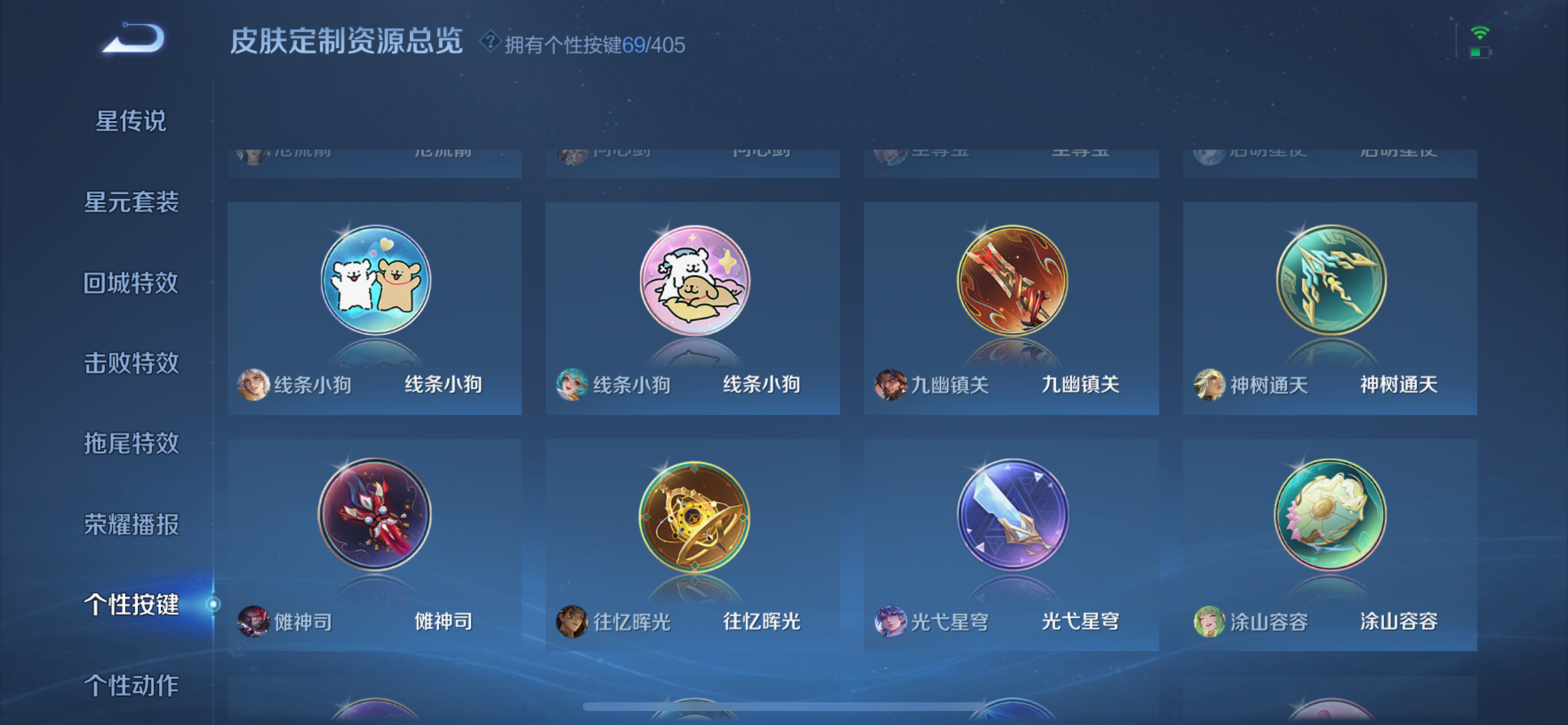 WZLX4328789王者荣耀账号详情图13