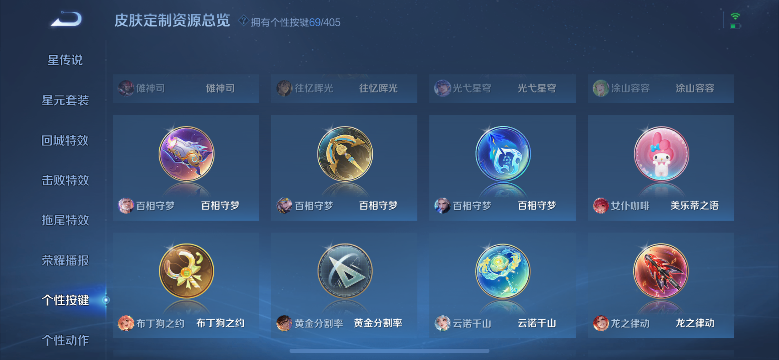 WZLX4328789王者荣耀账号详情图14