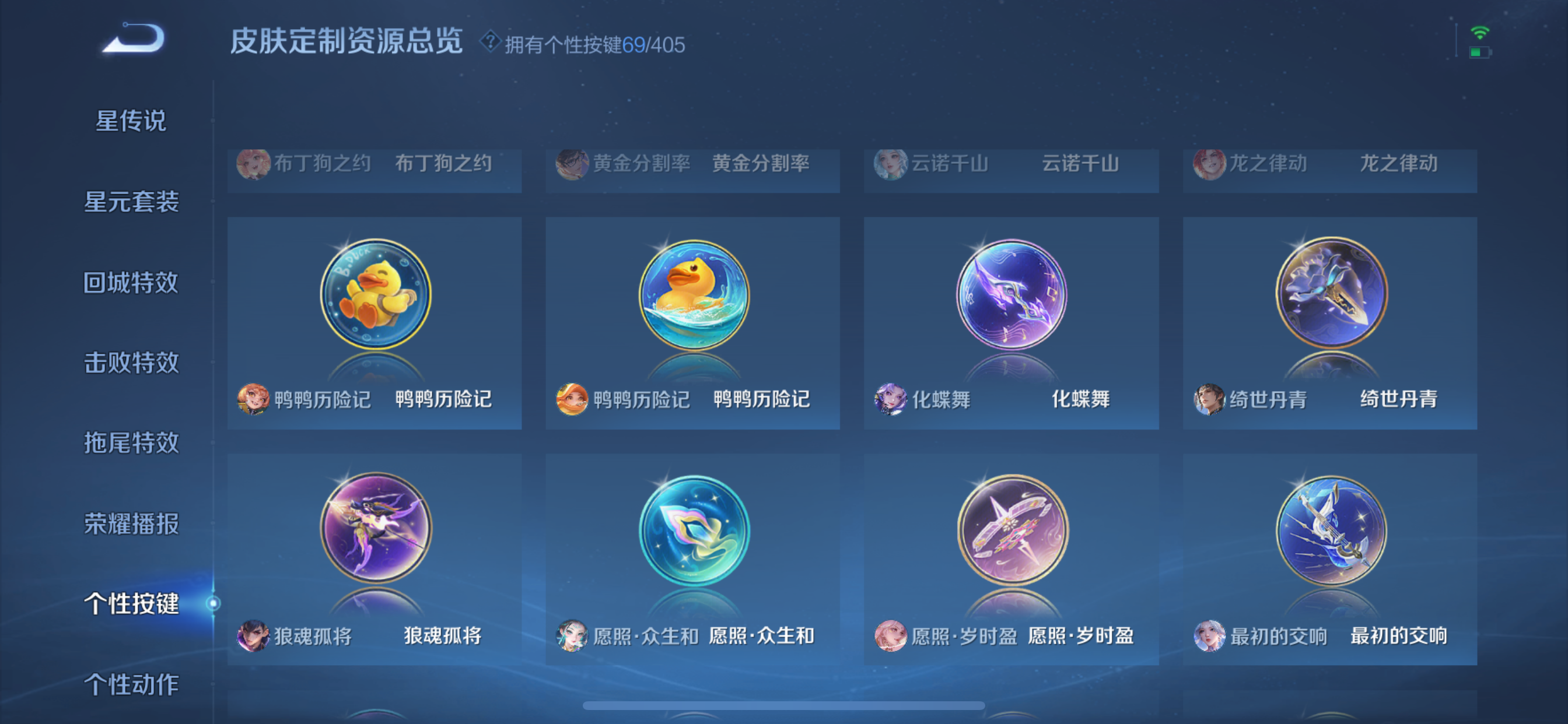 WZLX4328789王者荣耀账号详情图15