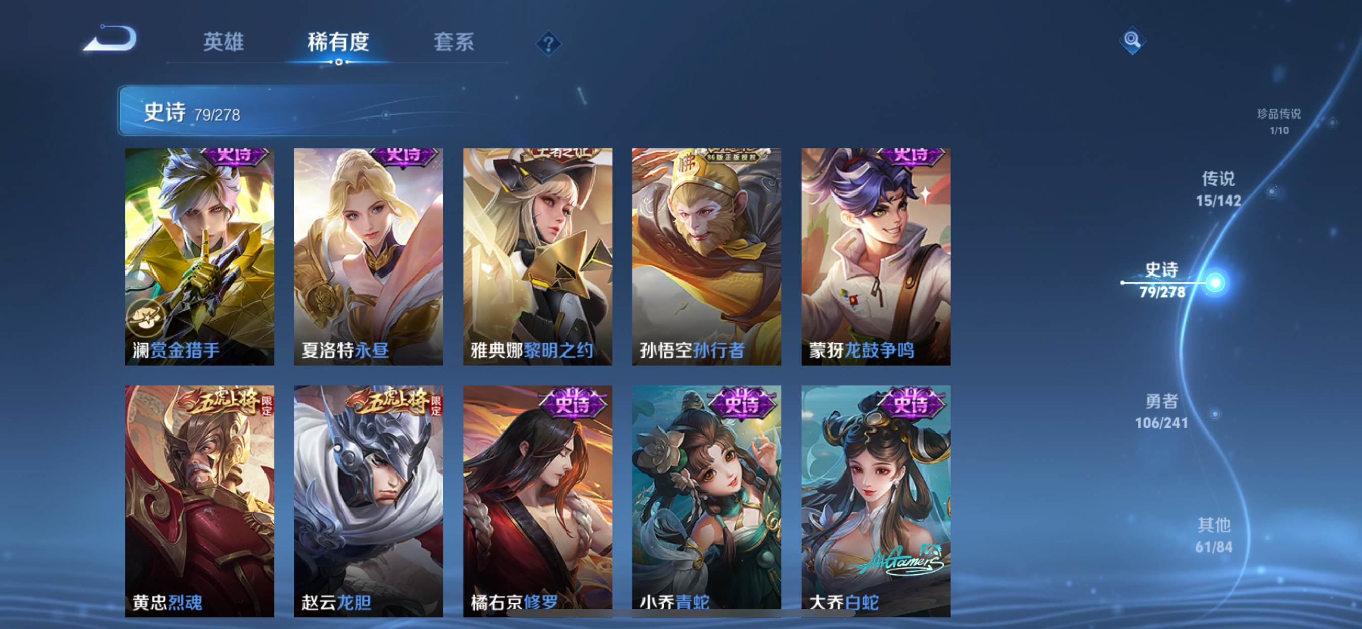 WZLX4328789王者荣耀账号详情图11