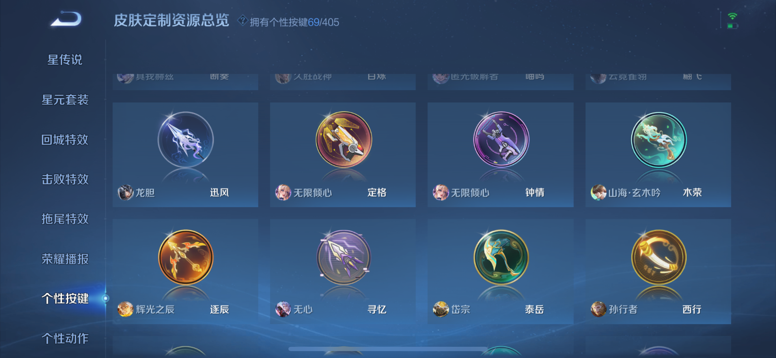 WZLX4328789王者荣耀账号详情图18