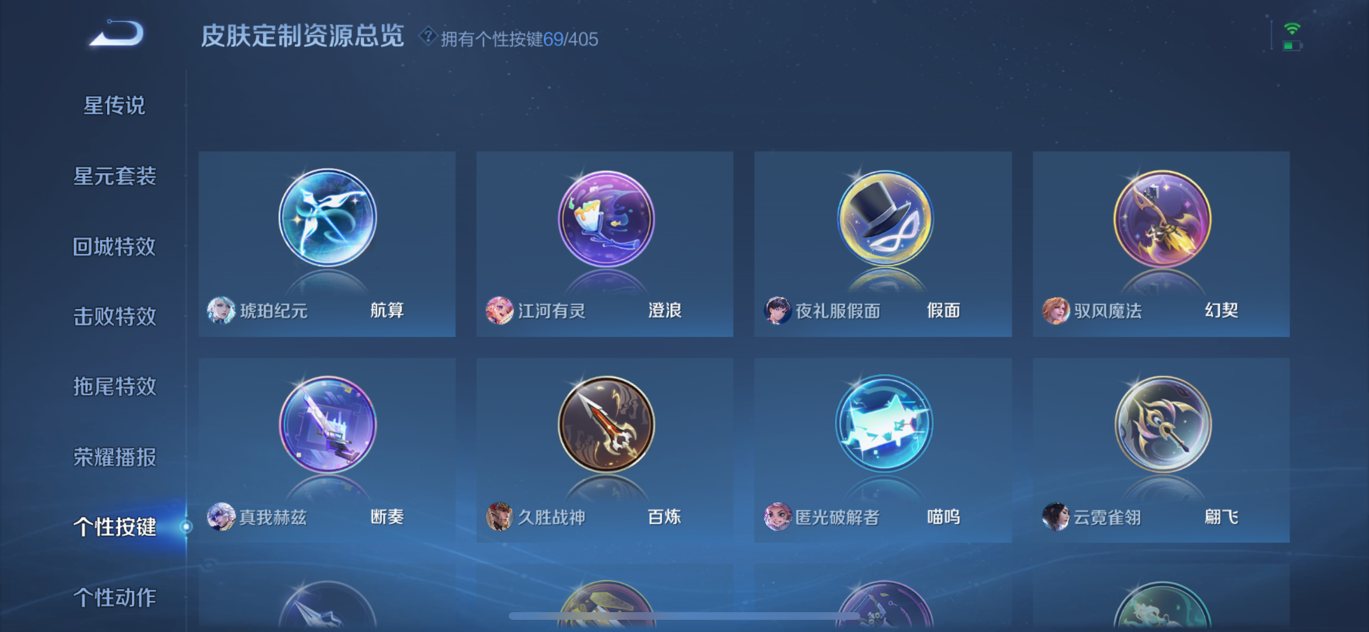 WZLX4328789王者荣耀账号详情图17