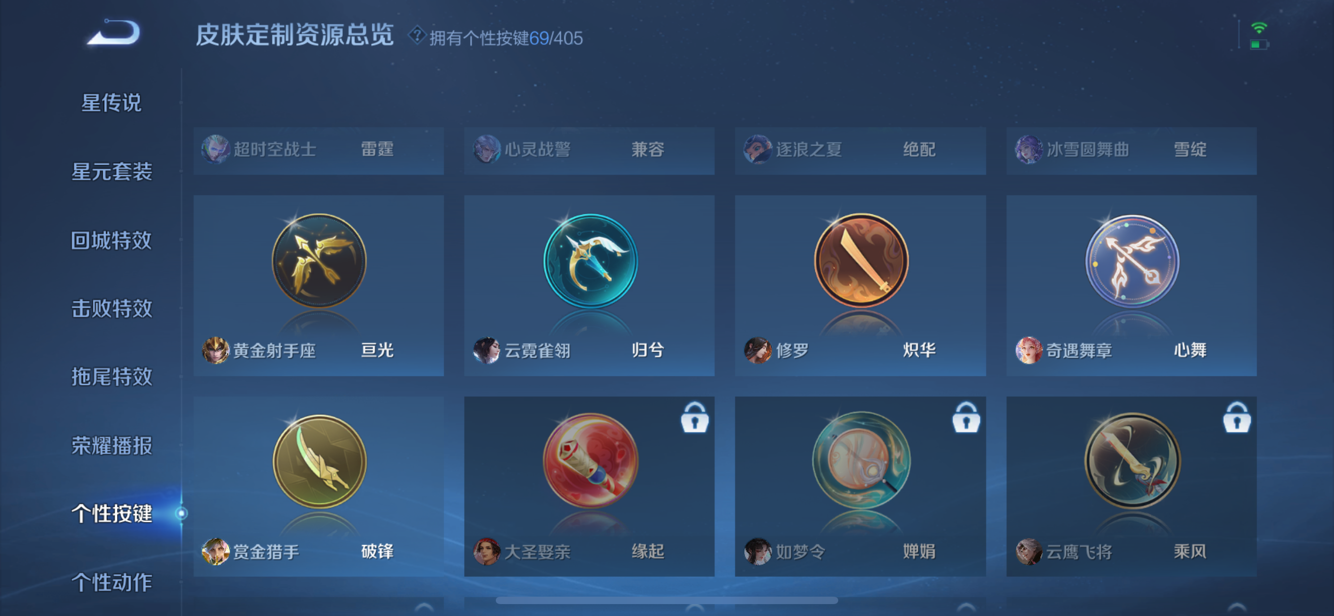 WZLX4328789王者荣耀账号详情图16