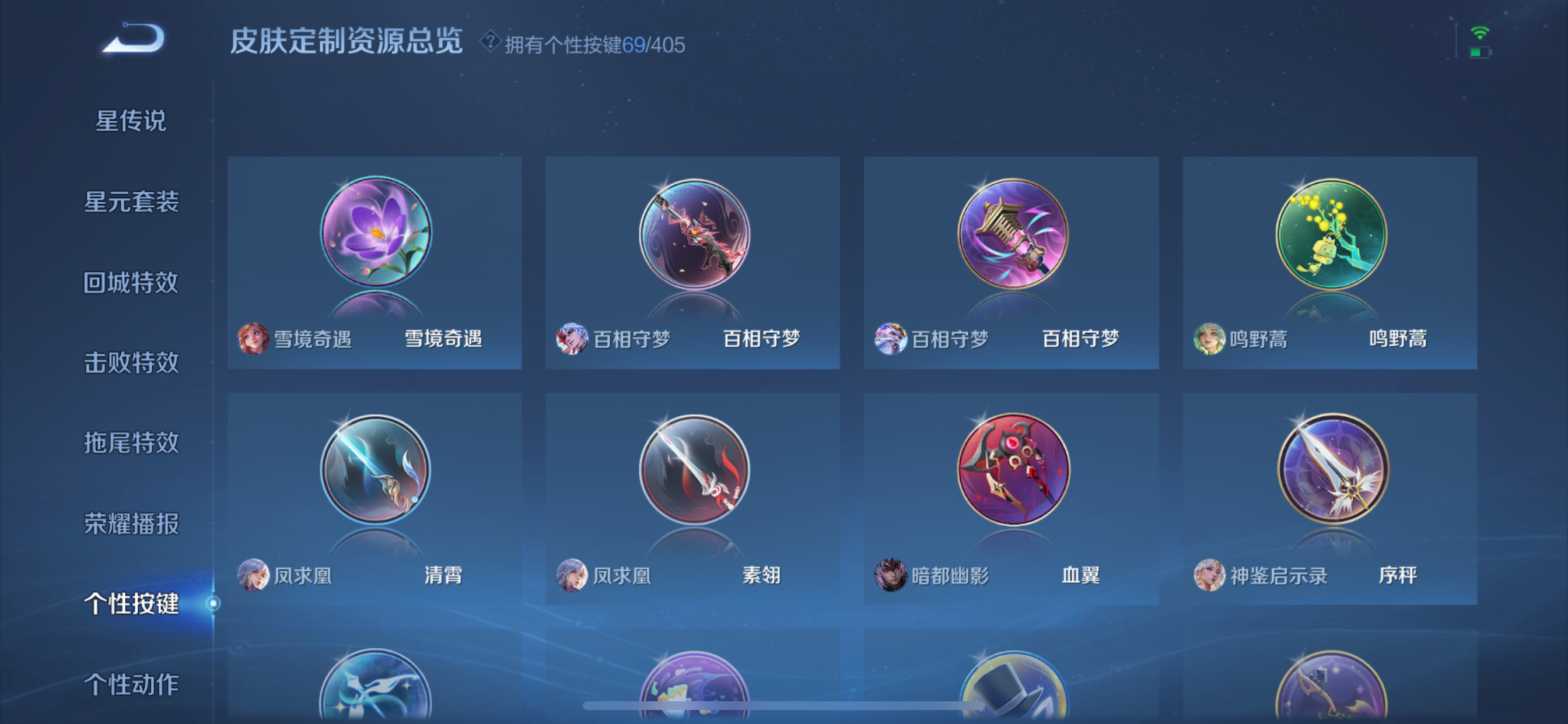 WZLX4328789王者荣耀账号详情图19