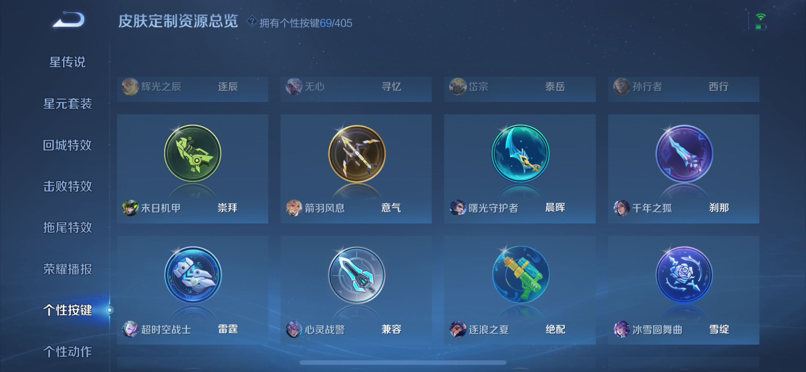 WZLX4328789王者荣耀账号详情图20