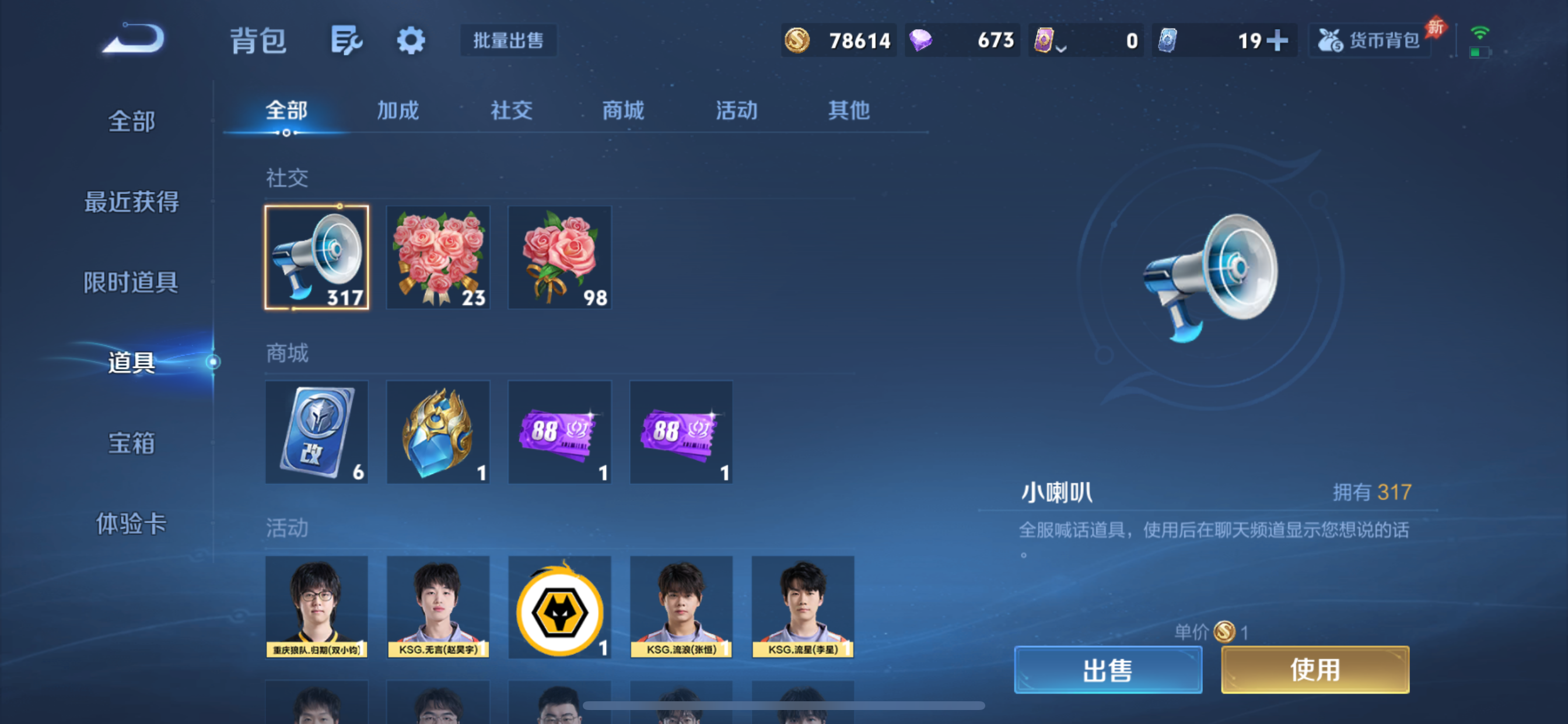 WZLX4328789王者荣耀账号详情图21