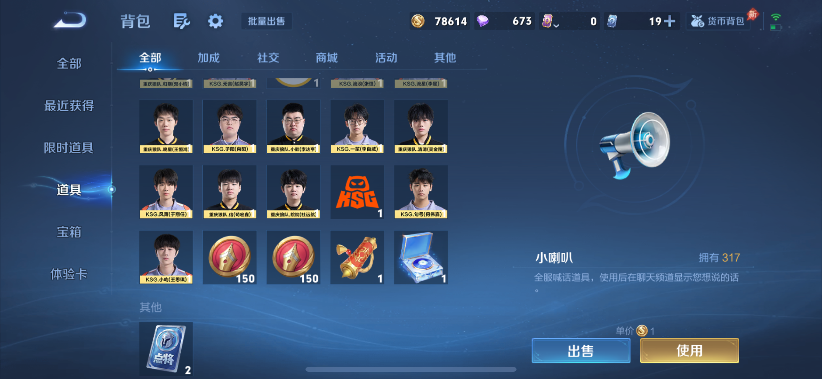 WZLX4328789王者荣耀账号详情图22