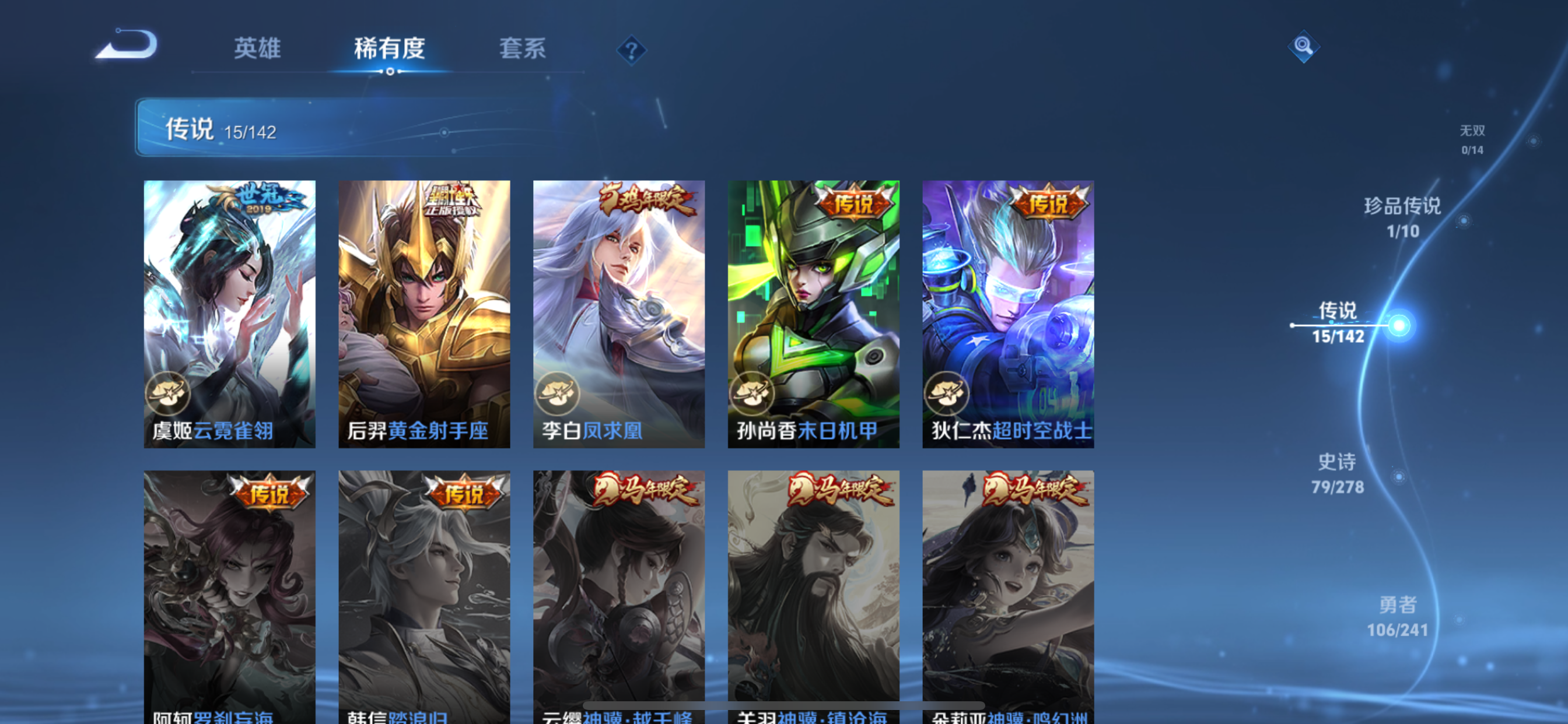 WZLX4328789王者荣耀账号详情图24