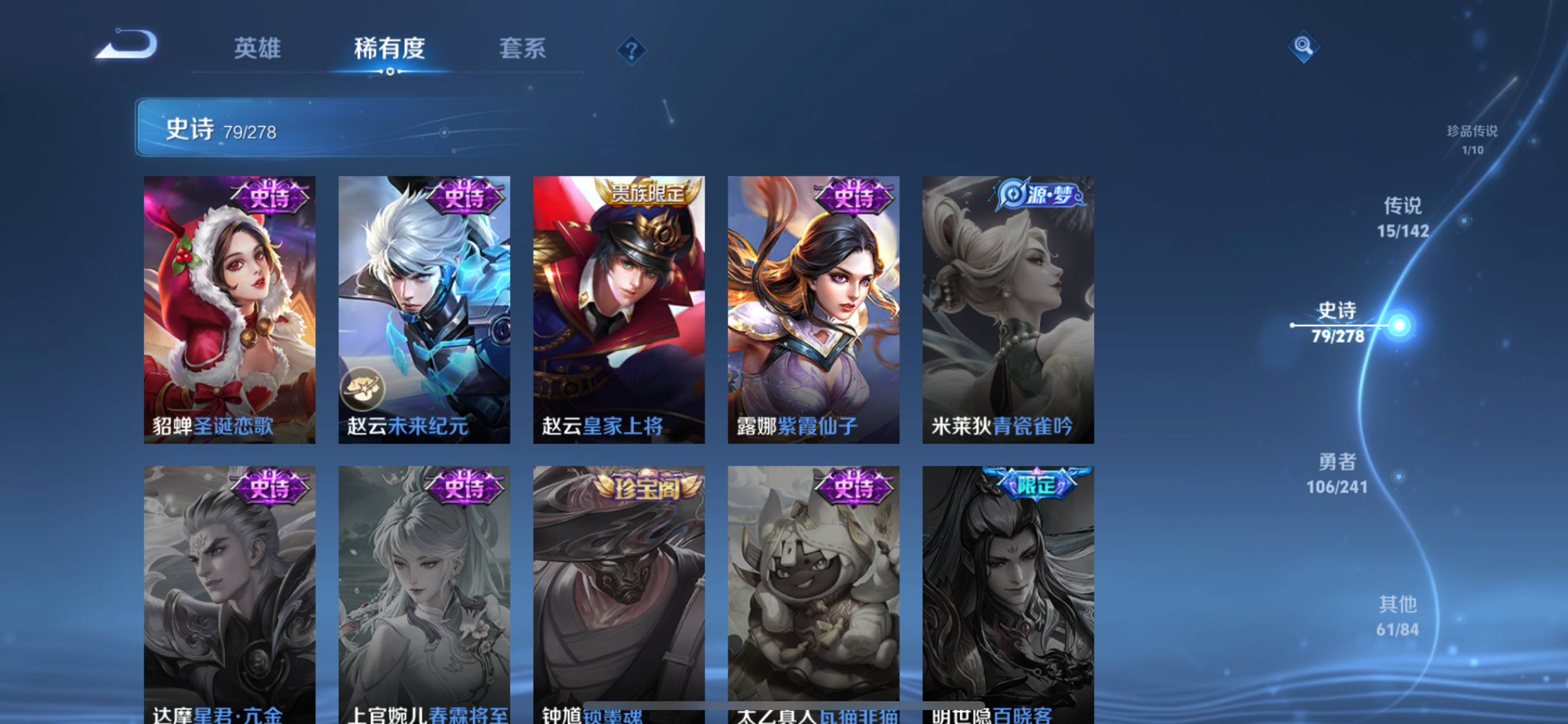 WZLX4328789王者荣耀账号详情图23