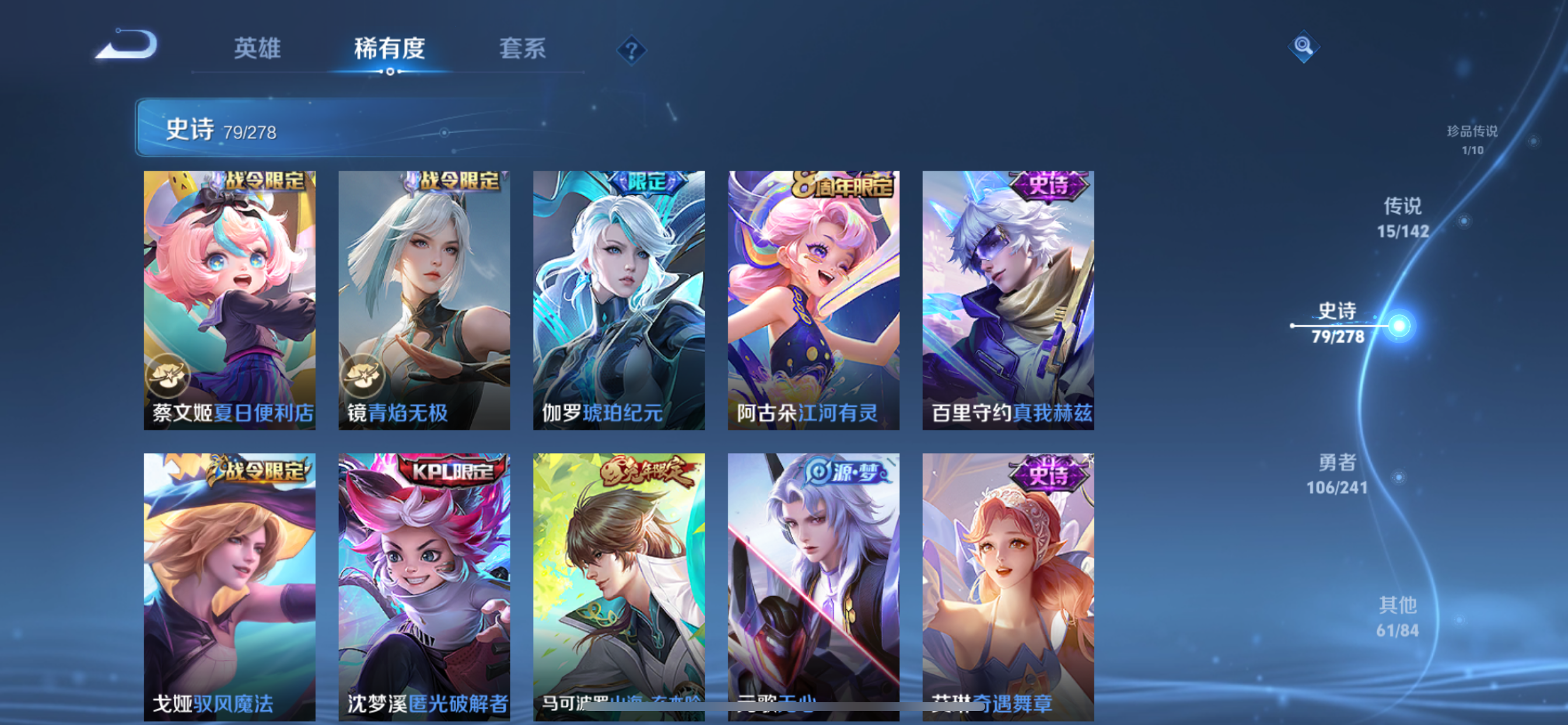 WZLX4328789王者荣耀账号详情图25