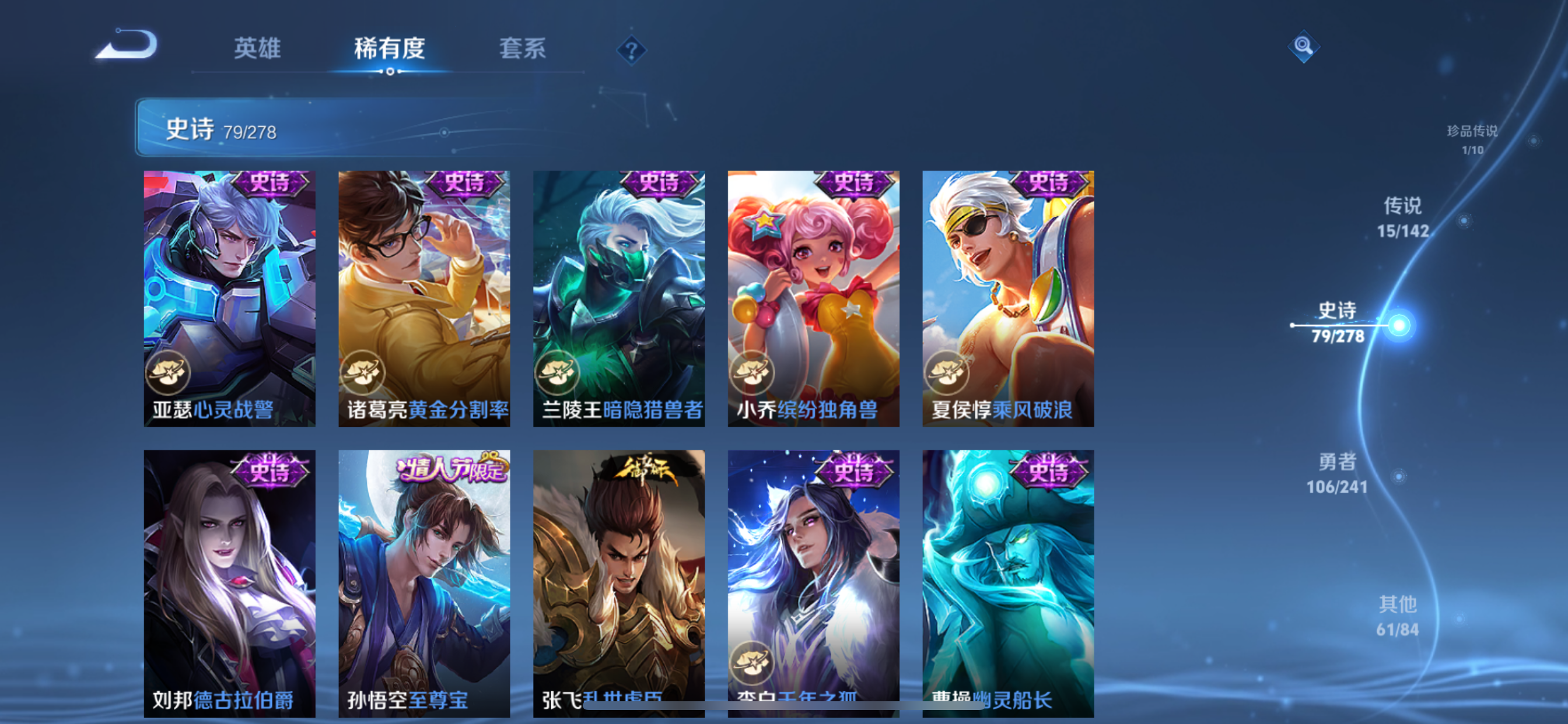 WZLX4328789王者荣耀账号详情图30