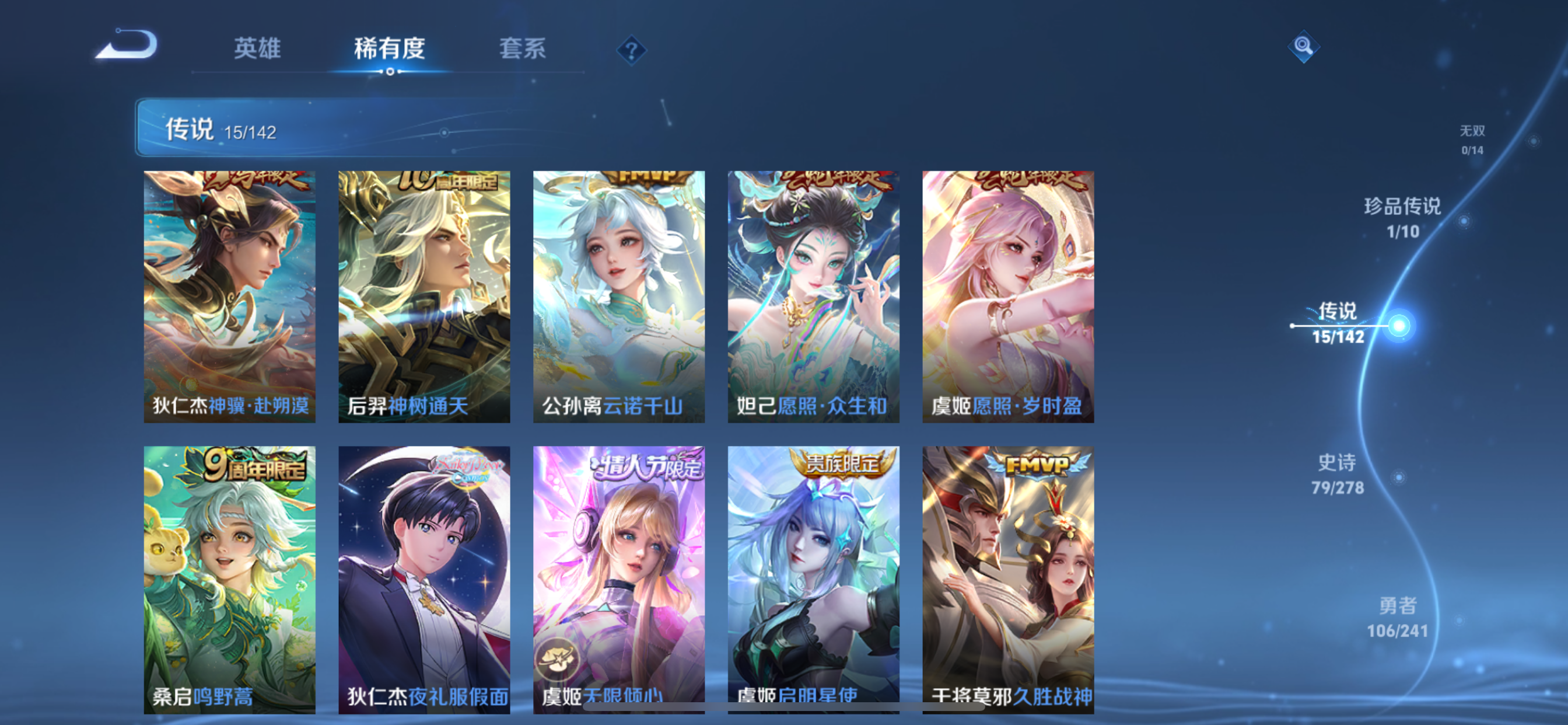 WZLX4328789王者荣耀账号详情图28