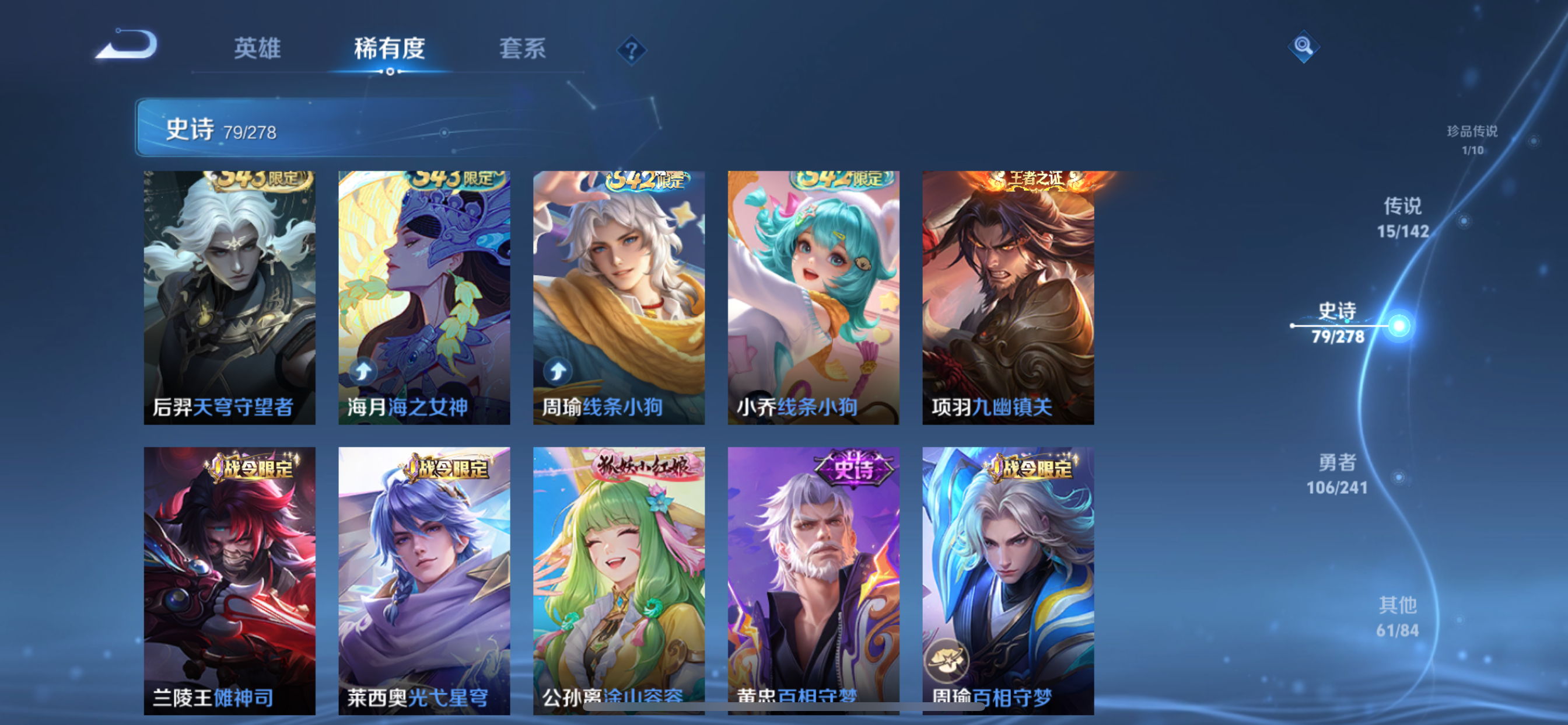 WZLX4328789王者荣耀账号详情图29