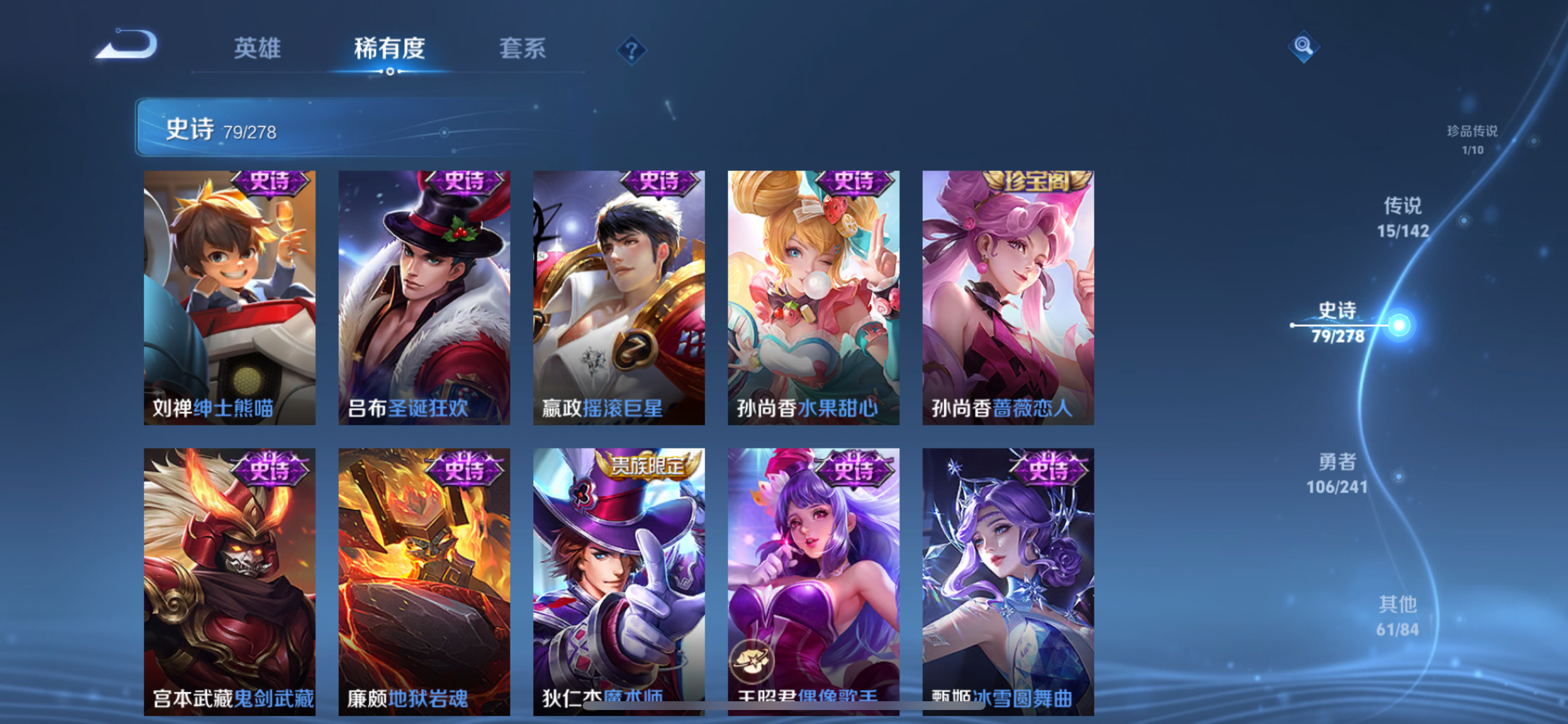 WZLX4328789王者荣耀账号详情图31