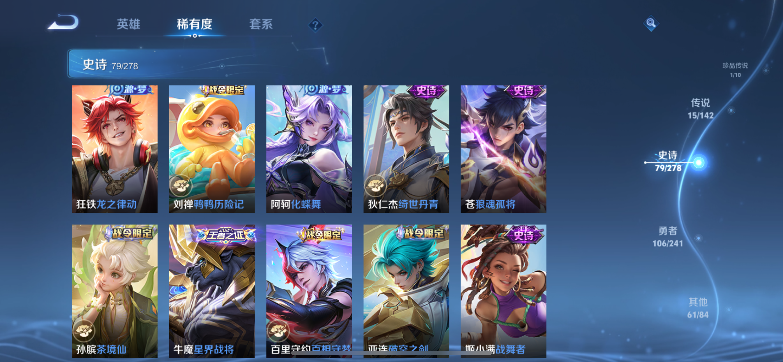 WZLX4328789王者荣耀账号详情图32