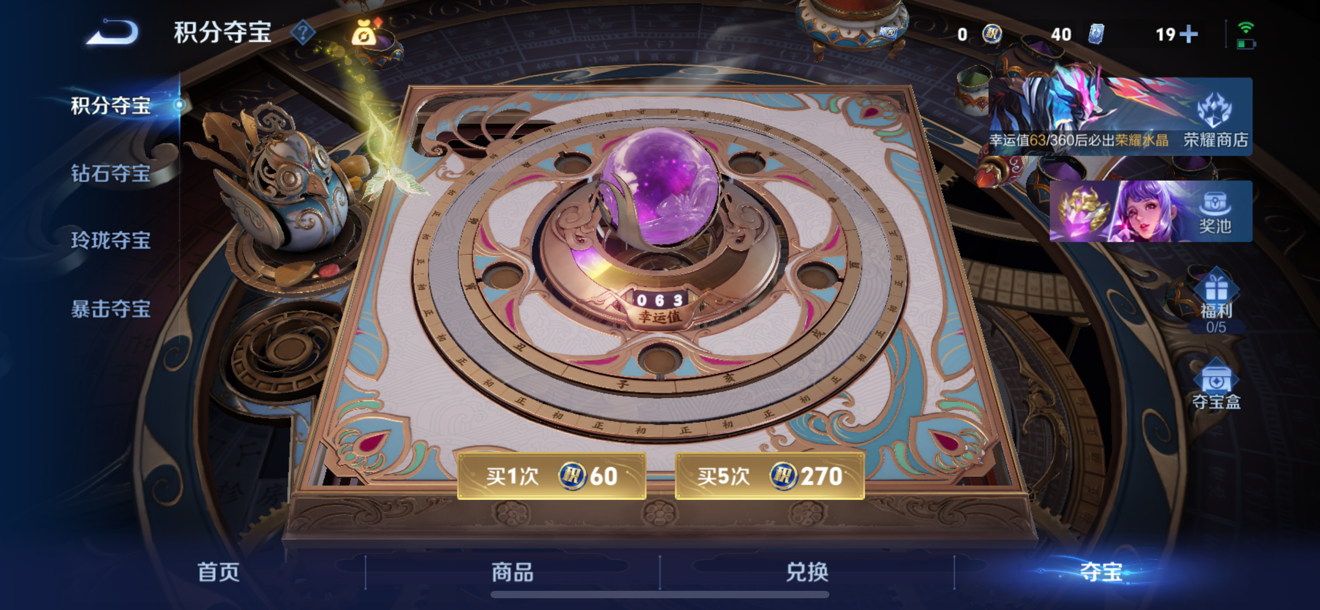 WZLX4328789王者荣耀账号详情图34