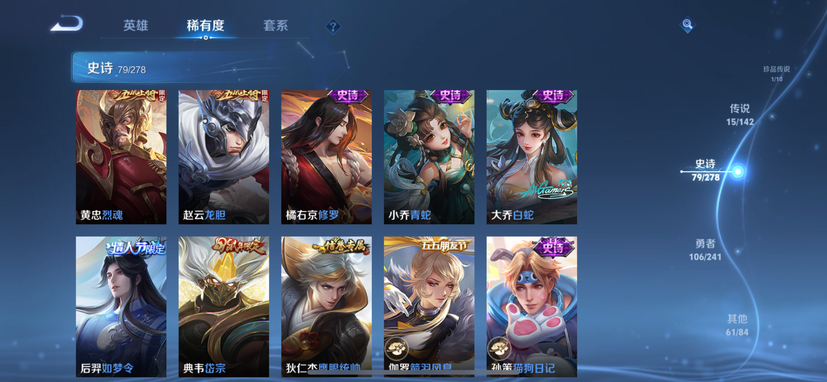 WZLX4328789王者荣耀账号详情图33