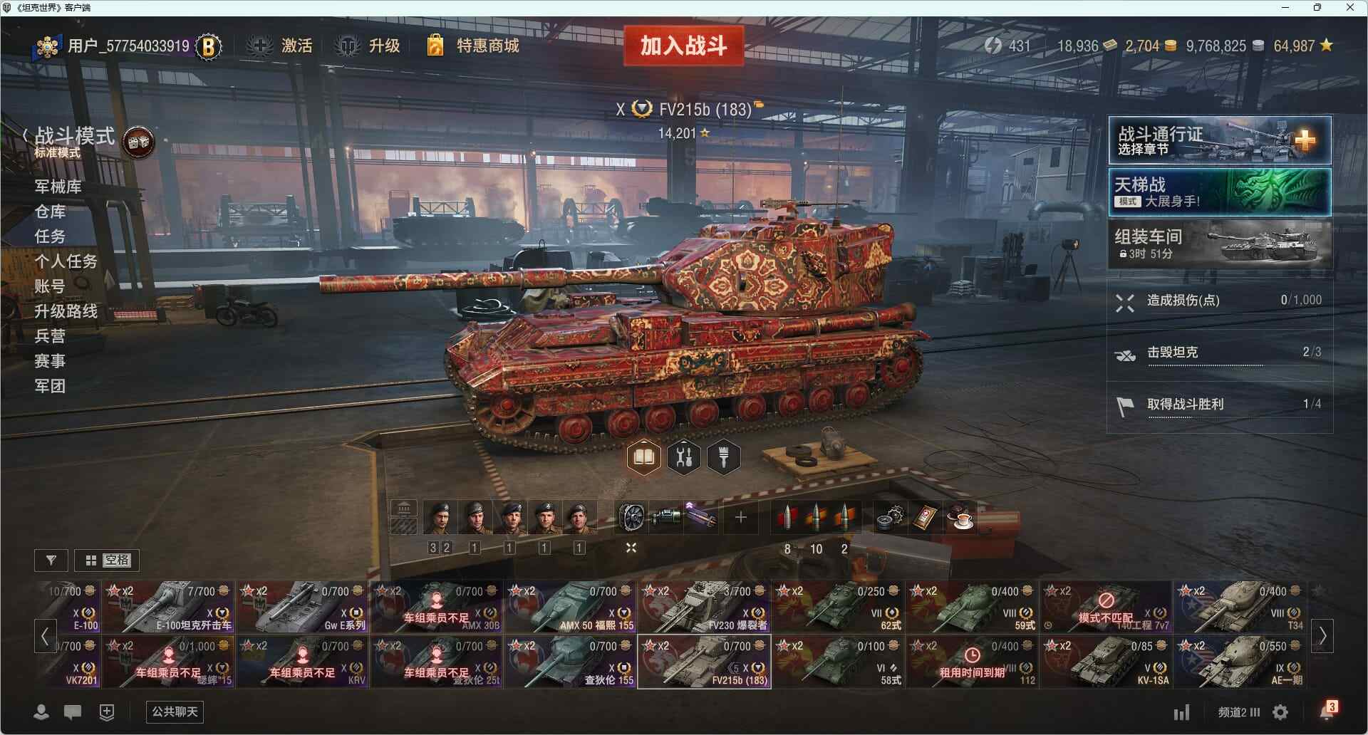 ABC1407/全部坦克39/10级坦克2...