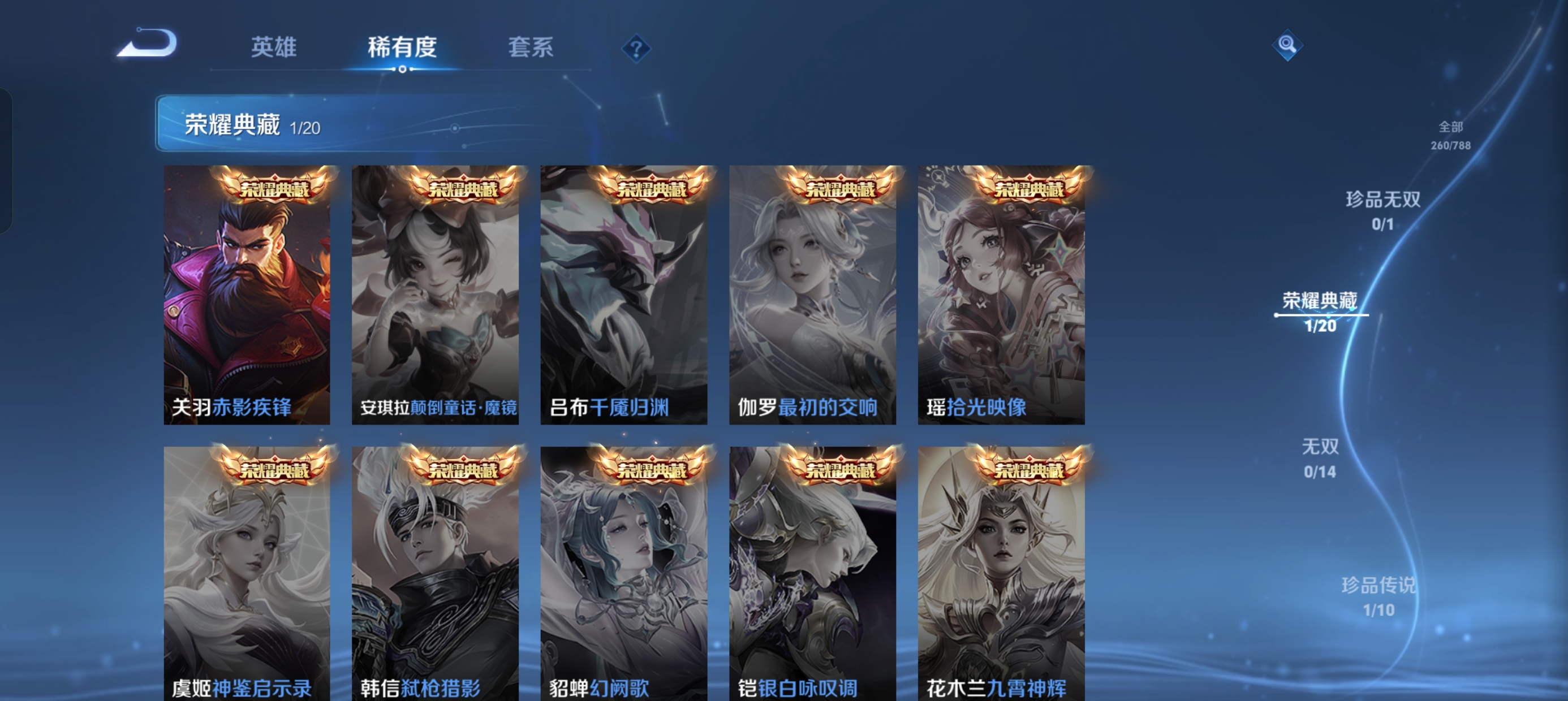 WZLX4328792王者荣耀账号详情图2