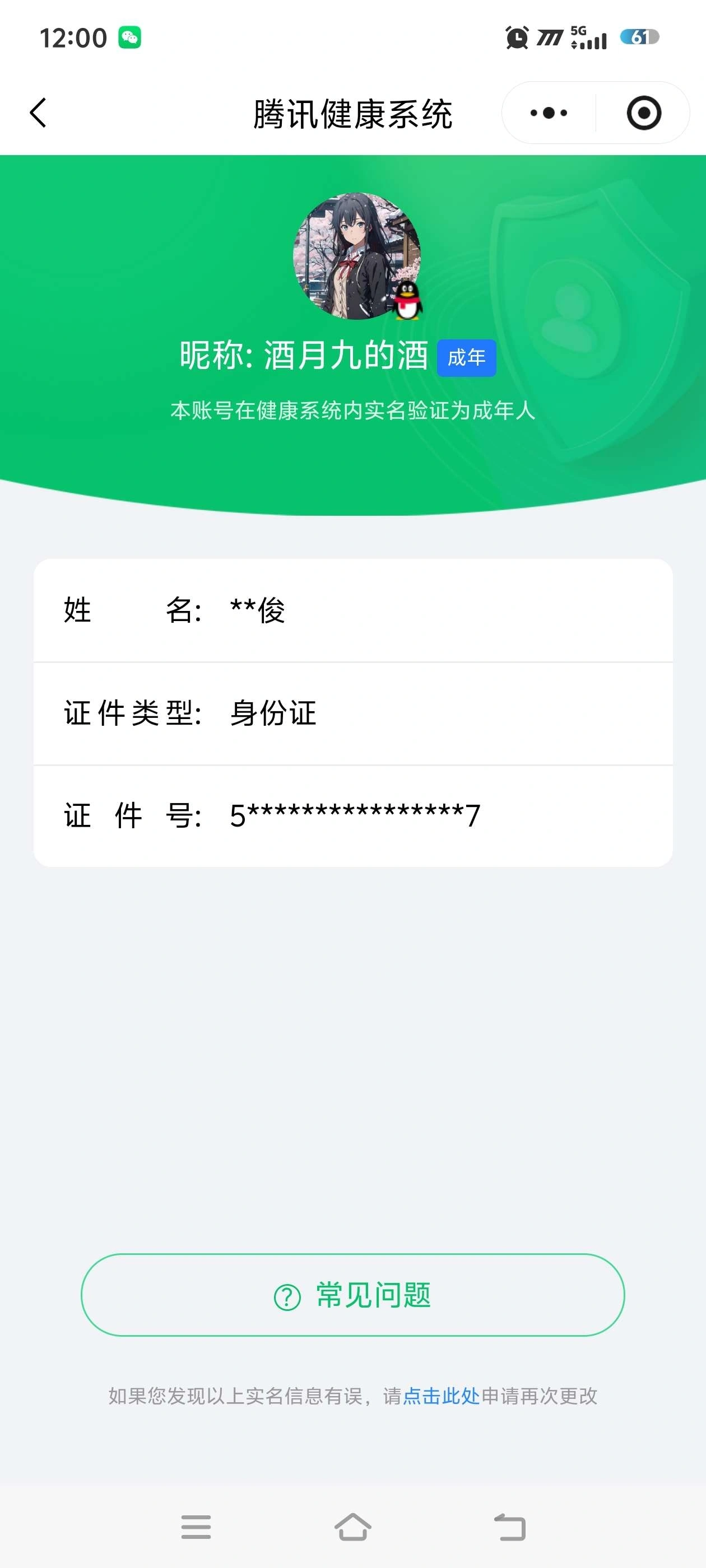 王者荣耀账号安卓QQKF19103【3星传-幽冥火/幽冥之眼/星际治安官  12按键】【段位以实际上号为准 截图段位并不代表实际段位！！！】
实名: 可修改 贵族等级: V7 英雄数: 129 皮肤数: 260 荣耀水