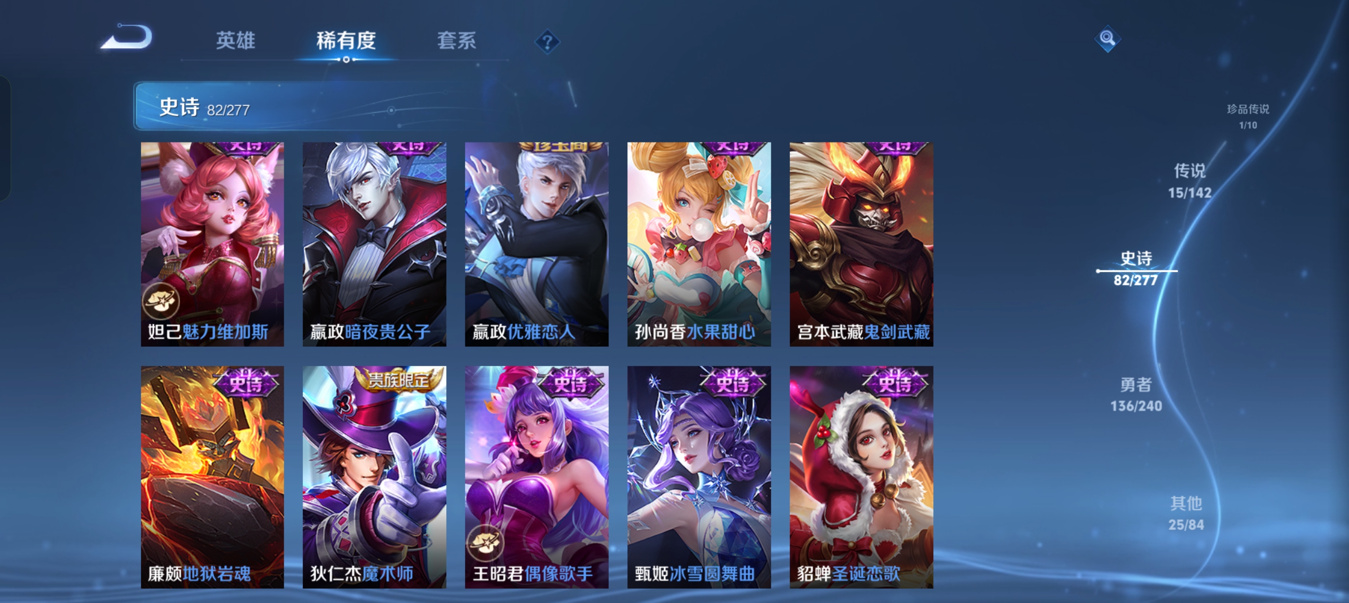 WZLX4328792王者荣耀账号详情图8