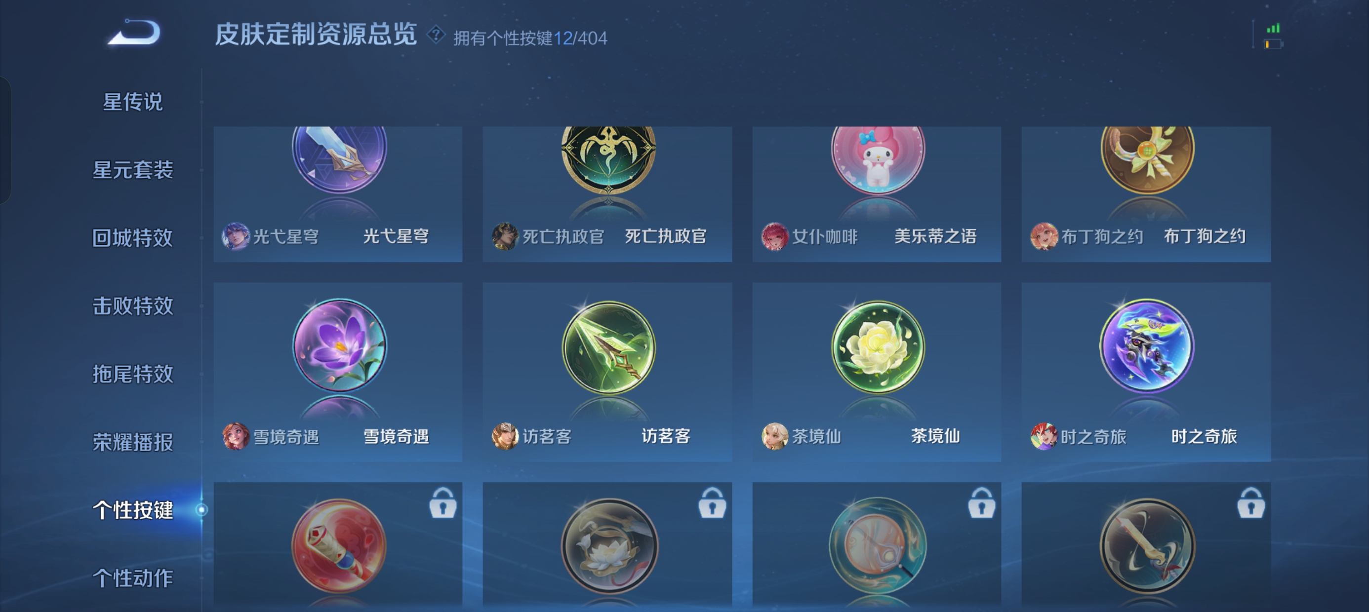 WZLX4328792王者荣耀账号详情图9