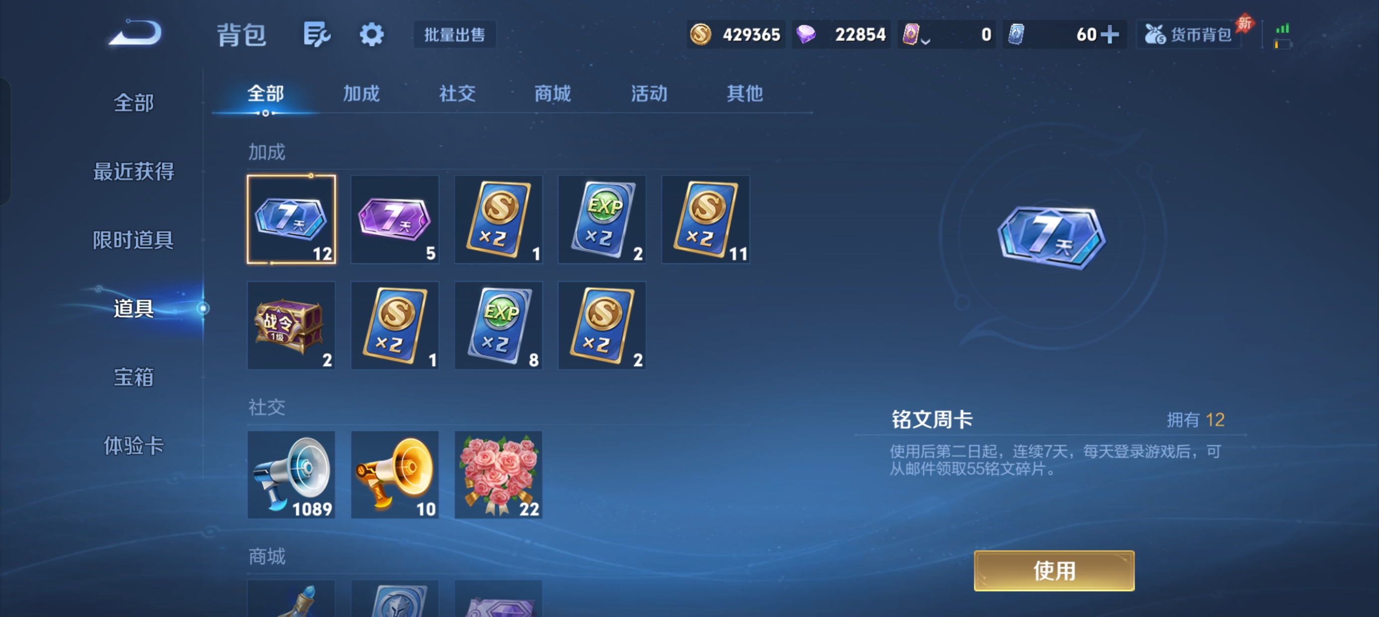 WZLX4328792王者荣耀账号详情图12