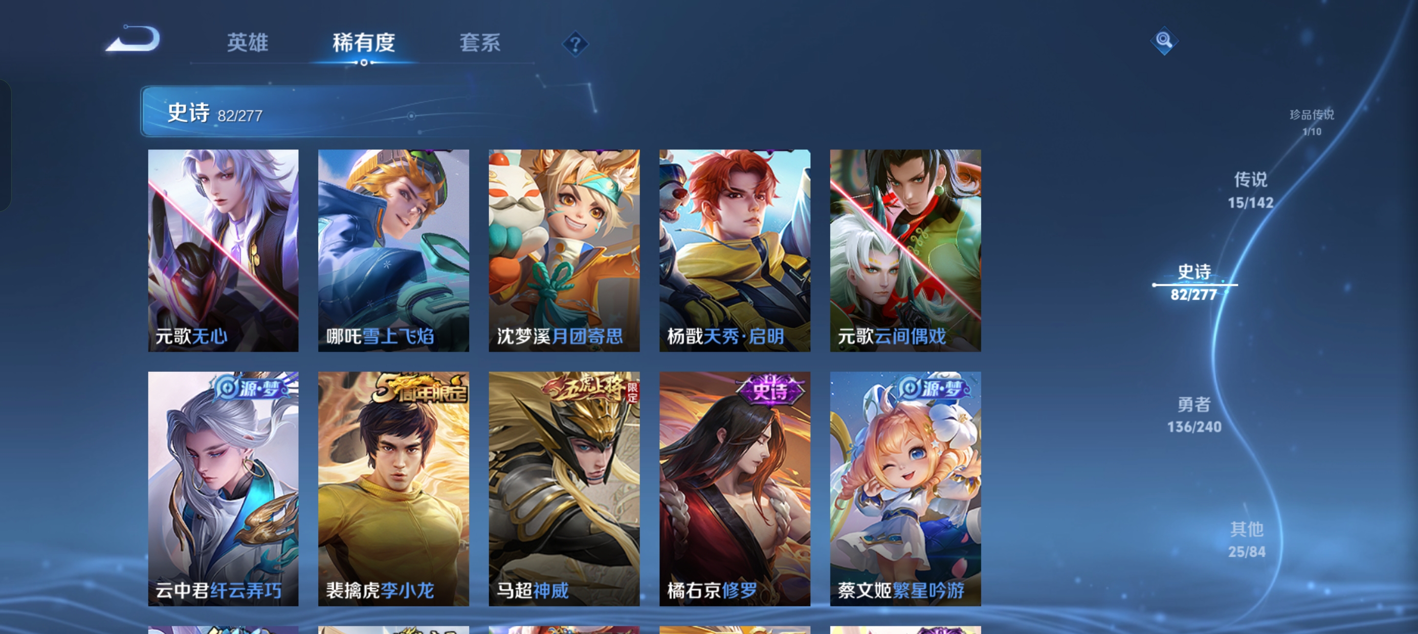 WZLX4328792王者荣耀账号详情图5